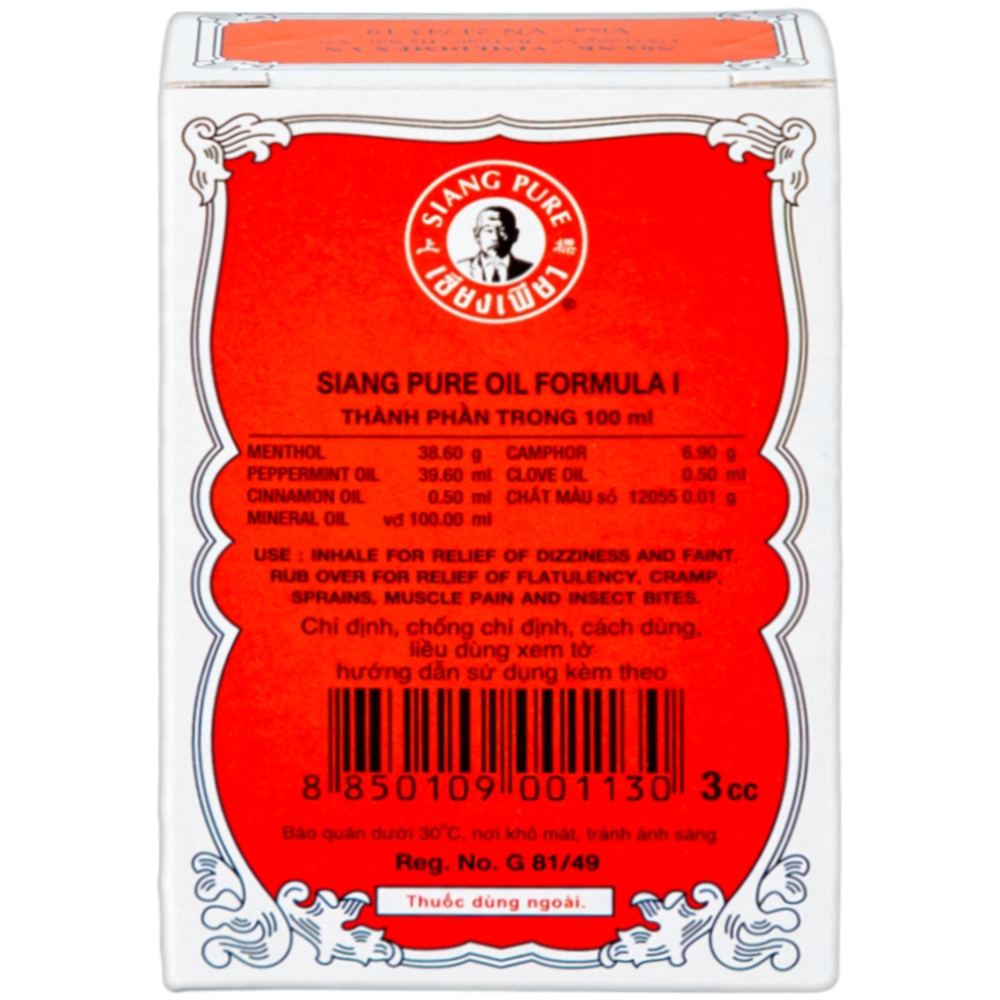 Hình ảnh Dầu Siang Pure Oil Formula I giảm triệu chứng cảm lạnh, nhức đầu, chóng mặt, ngạt mũi (12 chai x 3ml)