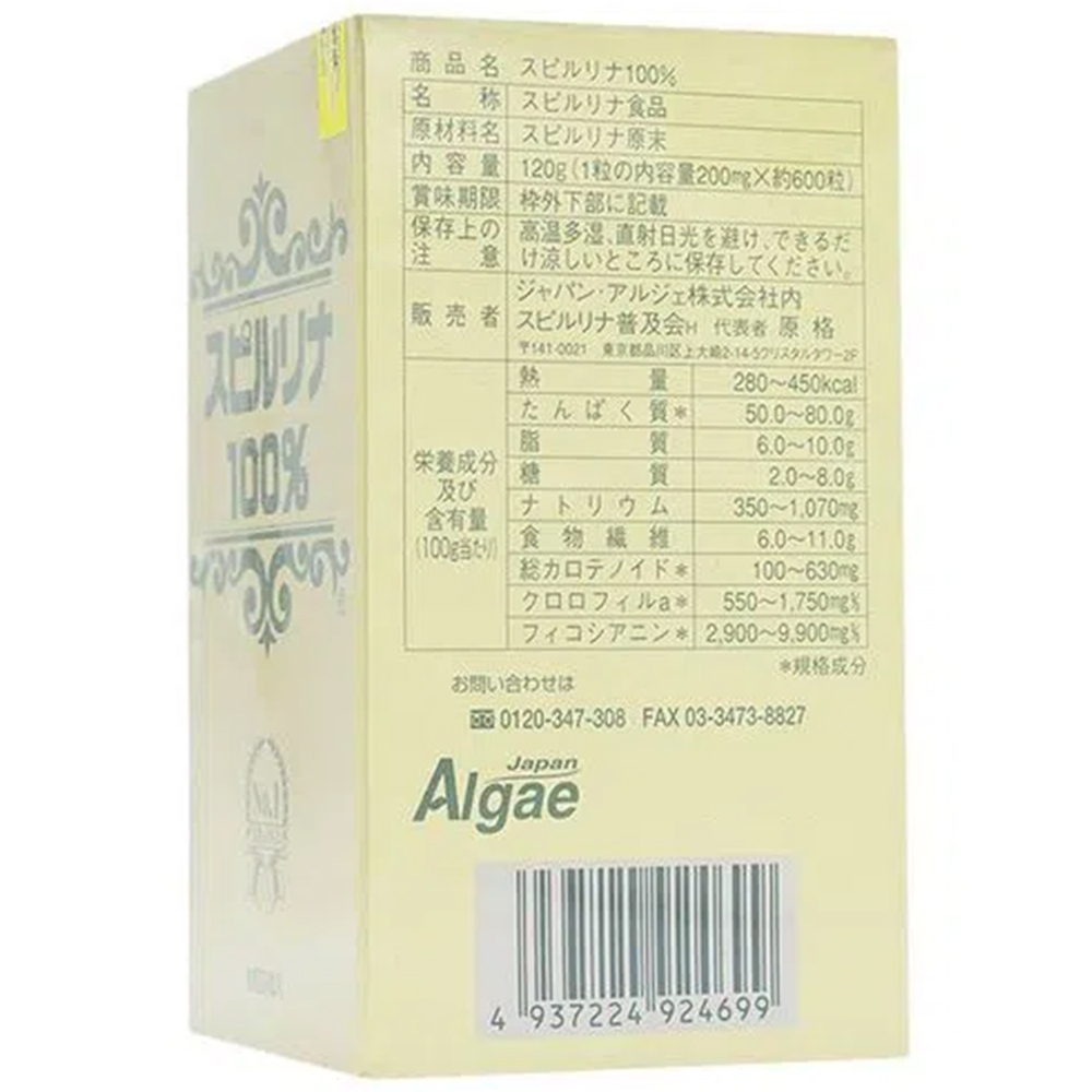 Hình ảnh Viên uống Tảo Spirulina Nhật Bản Algae ngăn chặn quá trình lão hóa (600 viên)