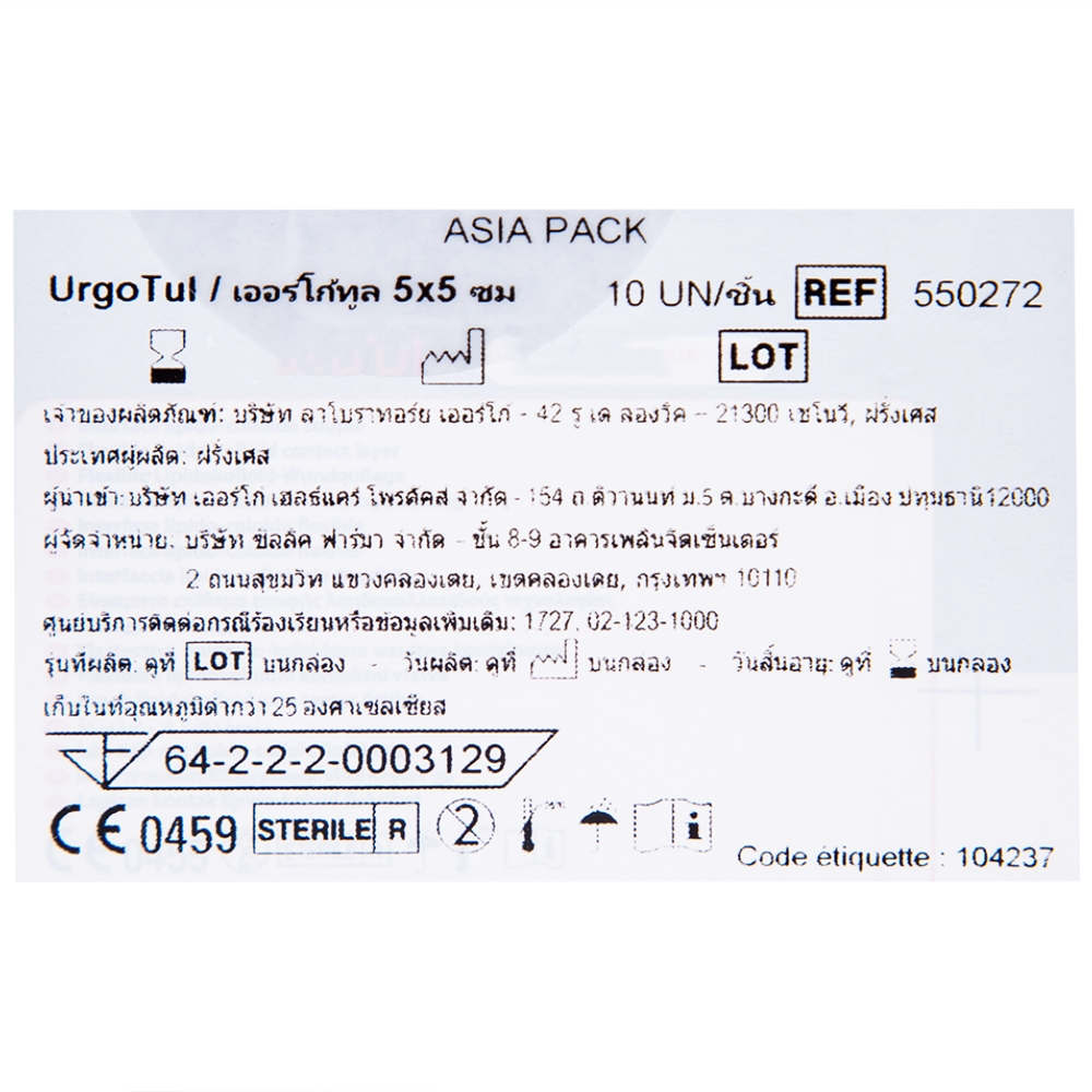 Hình ảnh Gạc lưới vô trùng chống dính UrgoTul size 5cm x 5cm băng các vết thương cấp tính, mãn tính (10 miếng)