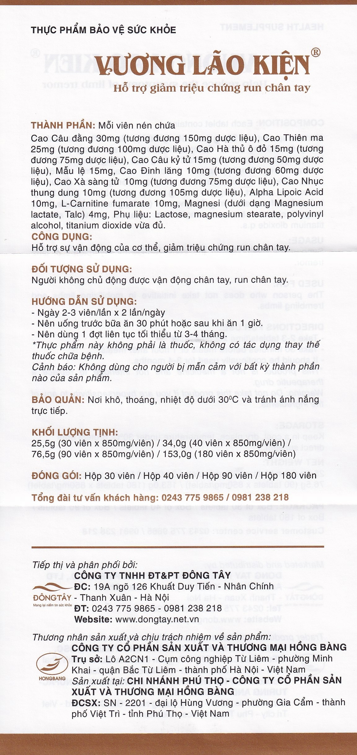Hình ảnh Viên uống Vương Lão Kiện Đông Tây hỗ trợ giảm triệu chứng run chân tay (3 vỉ x 10 viên)