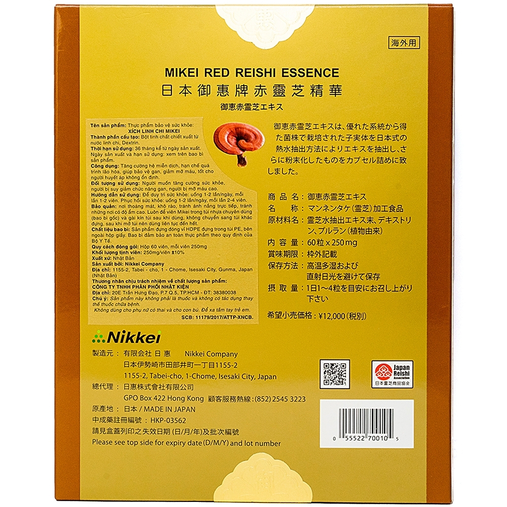 Hình ảnh Viên nang Xích Linh Chi Mikei tăng cường hệ miễn dịch, hạn chế quá trình lão hóa, bảo vệ gan (6 vỉ x 10 viên)