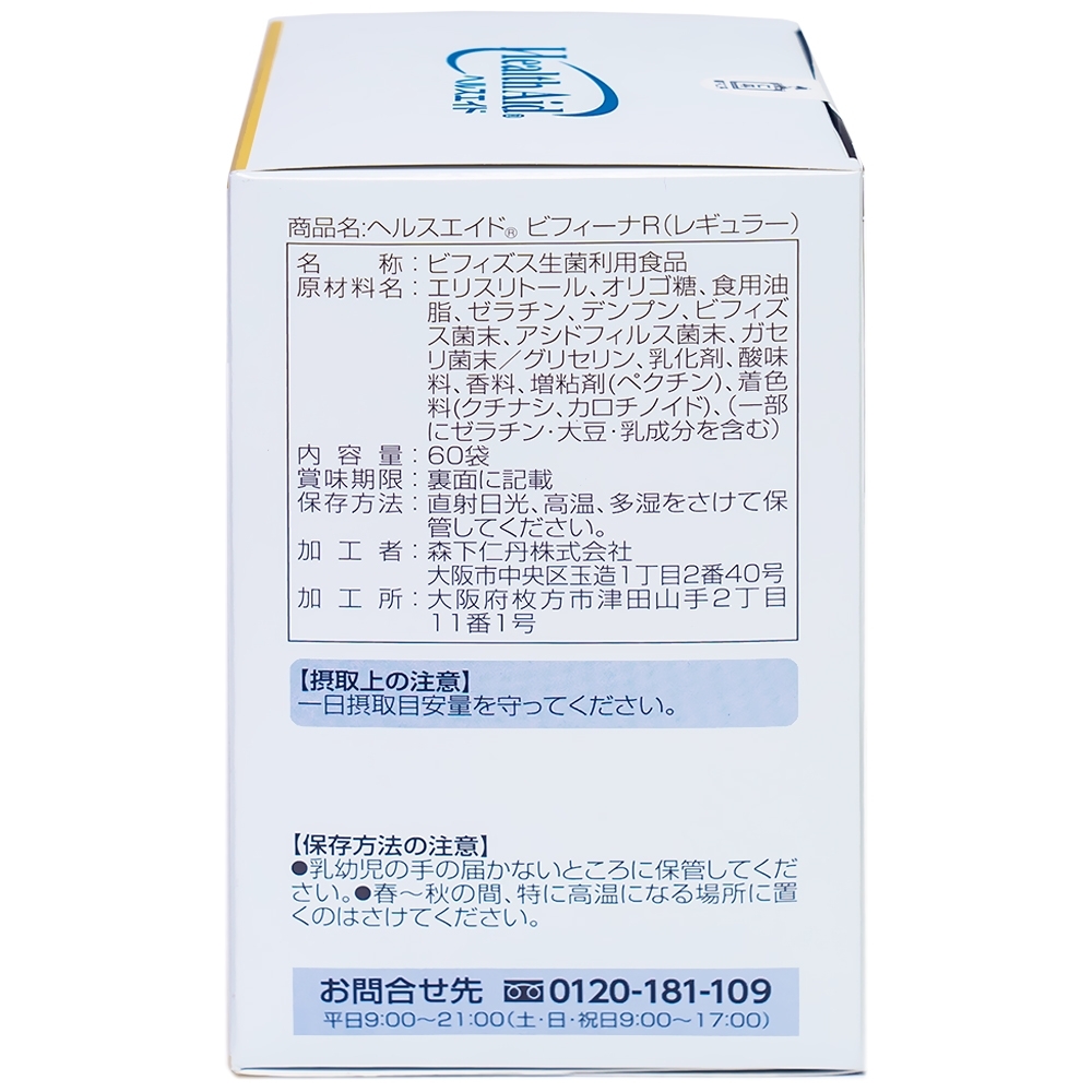 Hình ảnh Men vi sinh Bifina R Health Aid bổ sung lợi khuẩn cho tiêu hóa, giảm rối loạn tiêu hóa, đại tràng (60 gói)
