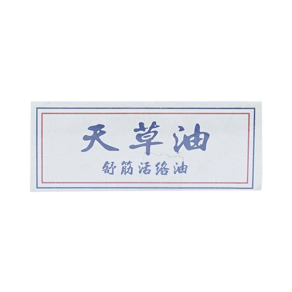 Hình ảnh Dầu nóng Thiên Thảo Trường Sơn điều trị cảm, ho, sổ mũi, nhức đầu, say nắng (50ml)