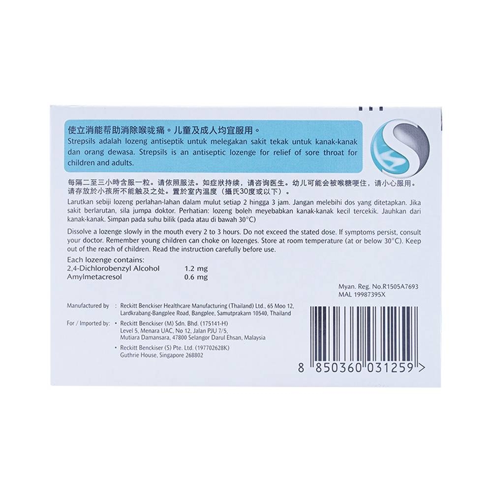 Hình ảnh Viên ngậm Strepsils Extra Strong Reckitt Benckiser kháng khuẩn để làm giảm đau họng (2 vỉ x 12 viên)