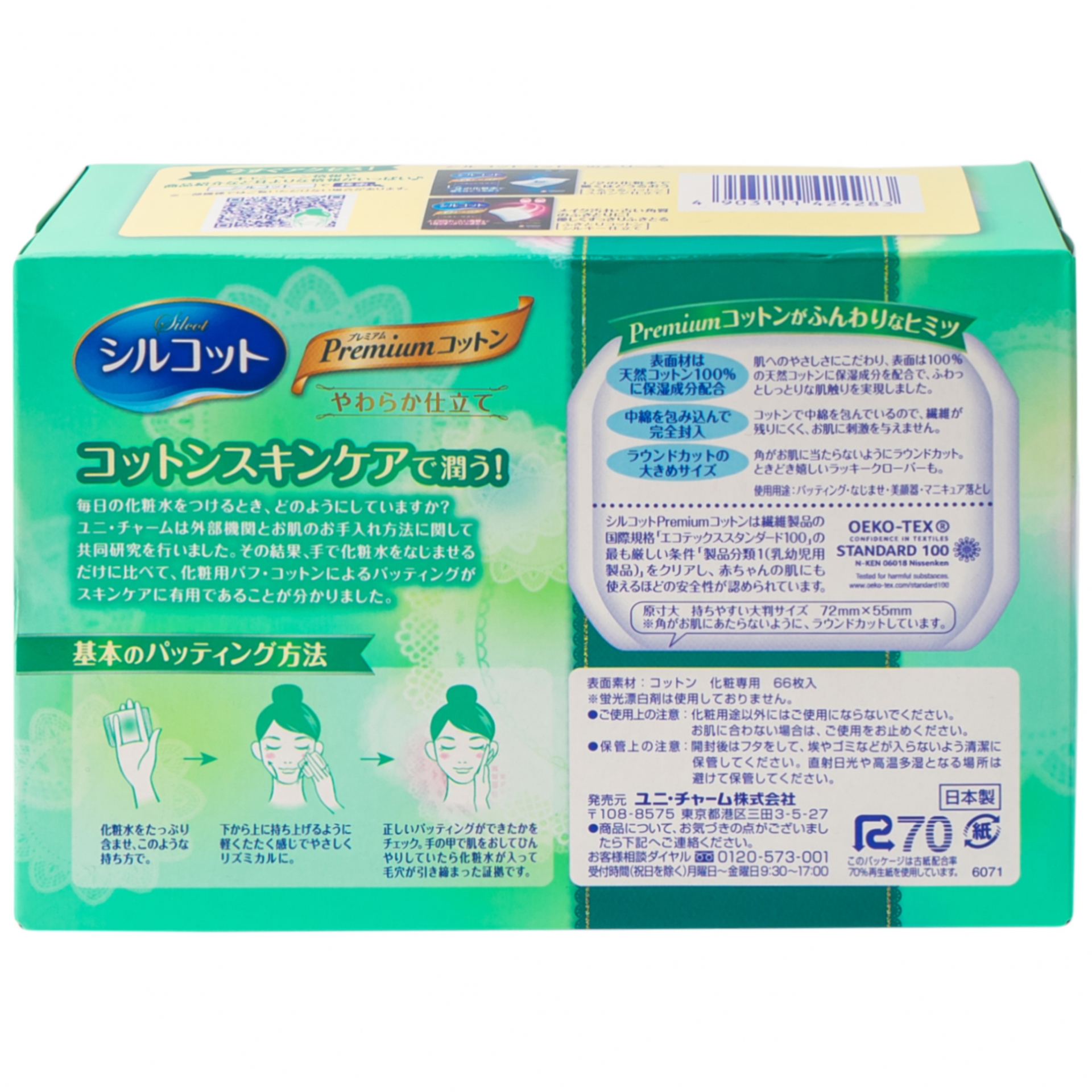 Hình ảnh Bông trang điểm cao cấp Silcot Soft Touch Premium Cotton (66 miếng)