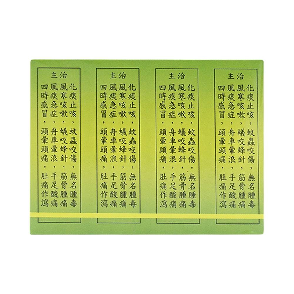 Hình ảnh Dầu gió Kim Linh 6ml giảm cảm ho, sổ mũi, đau nhức xương khớp (12 chai)