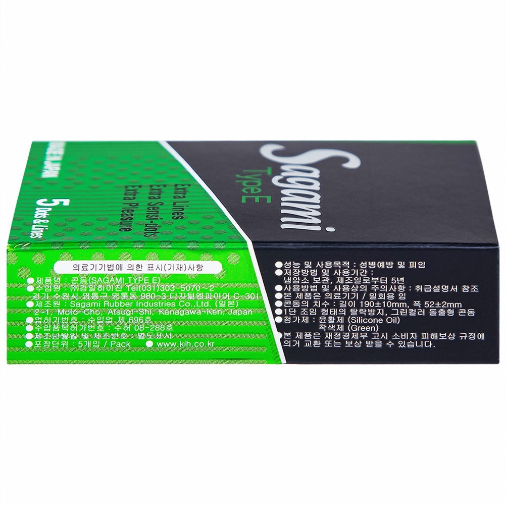 Hình ảnh Bao cao su Sagami Type E màu xanh có gân gai phòng tránh thai và bệnh lây qua đường tình dục (5 cái)
