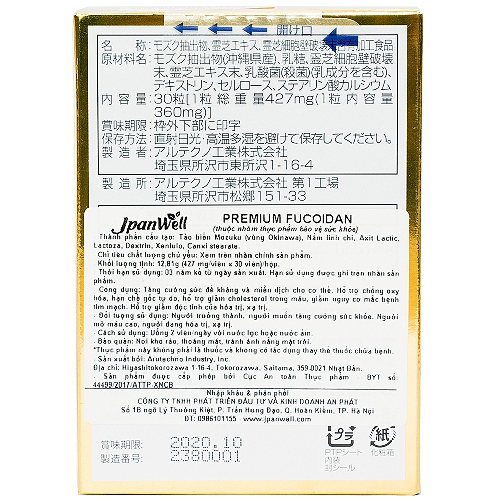 Hình ảnh Viên uống Premium Fucoidan Jpanwell tăng cường sức đề kháng và miễn dịch (3 vỉ x 10 viên)