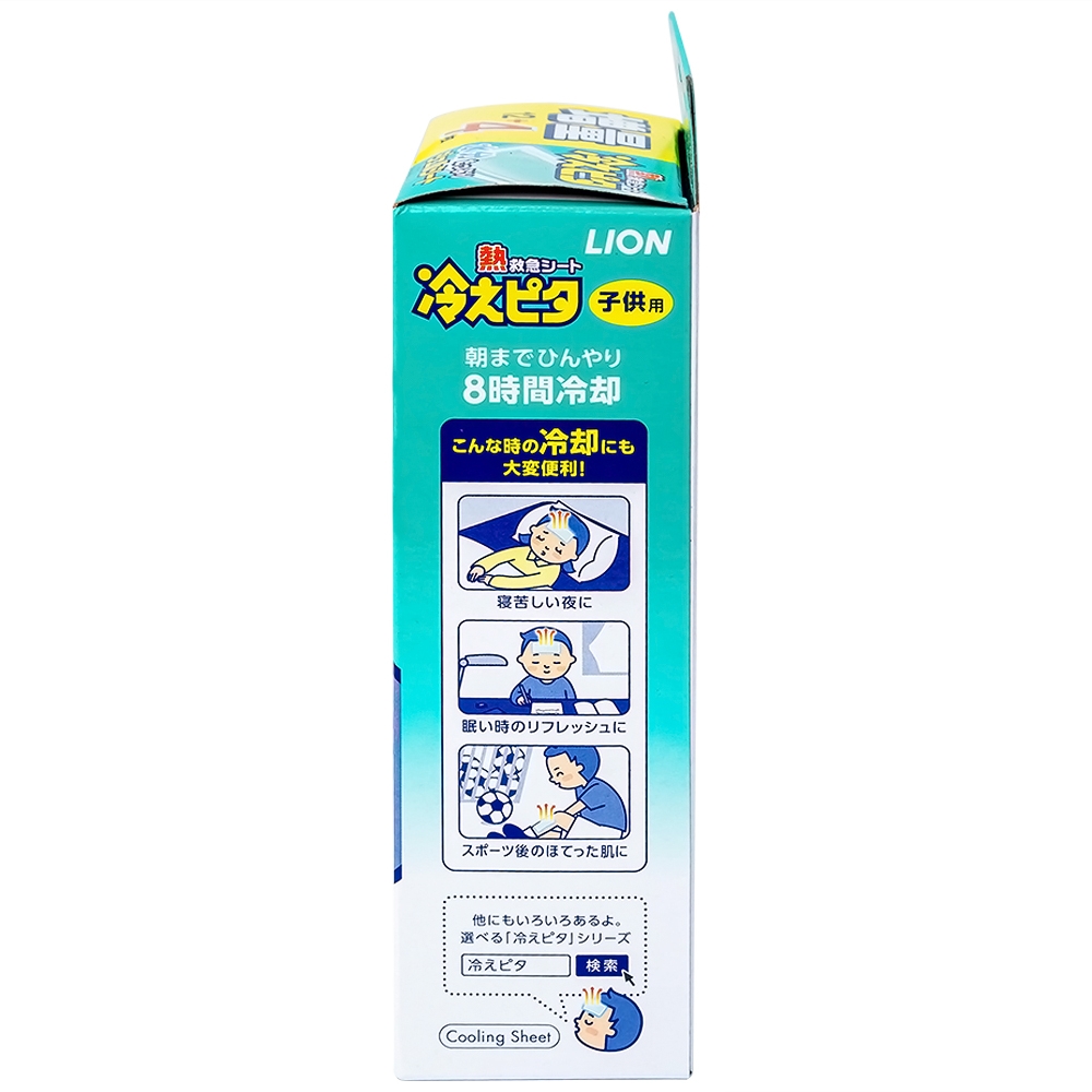 Hình ảnh Miếng dán Lion Hiepita For Child hạ sốt nhanh chóng, làm mát đến 8 giờ cho bé (8 gói x 2 miếng)