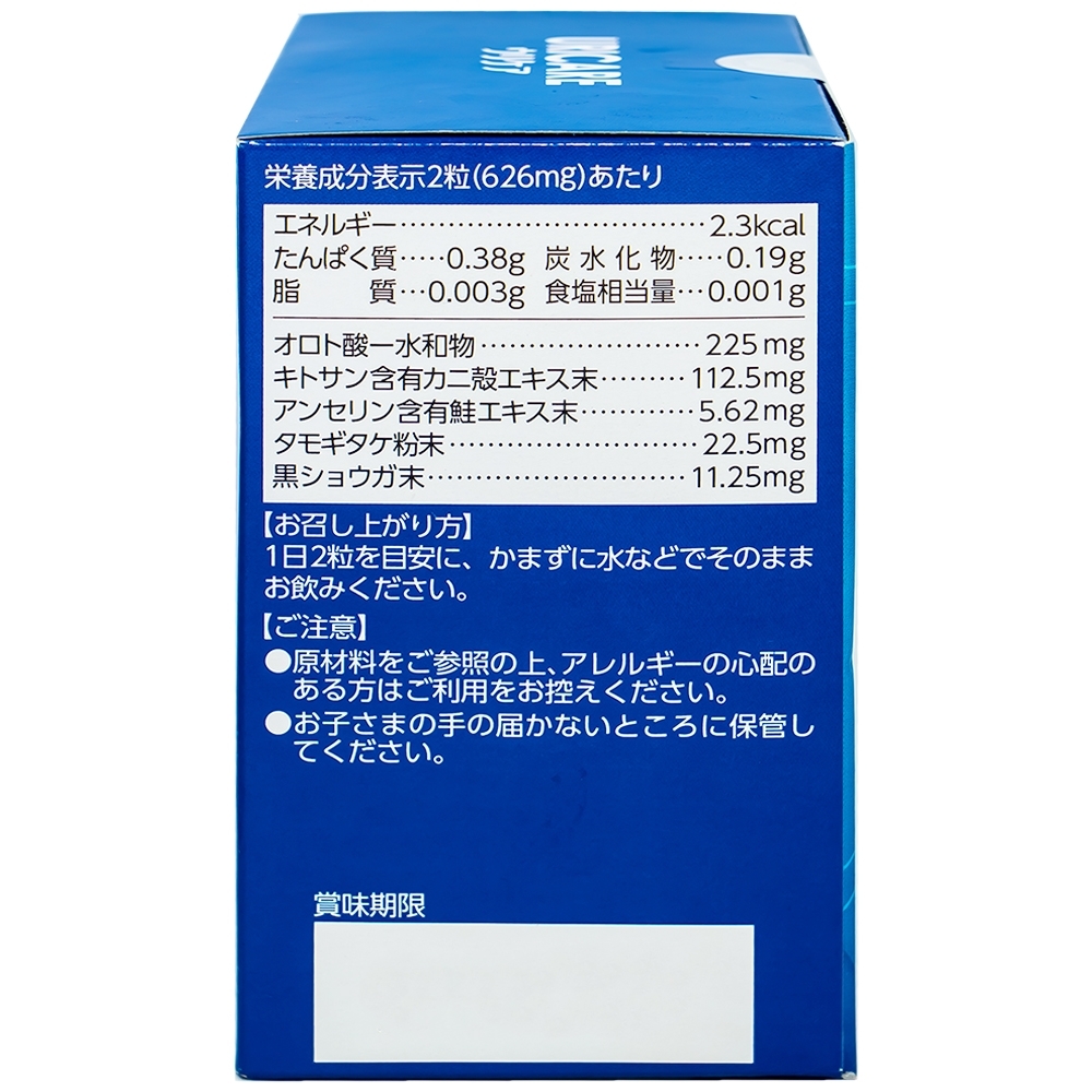 Hình ảnh Viên uống Uricare Jpanwell giúp giảm axit uric trong máu (60 viên)