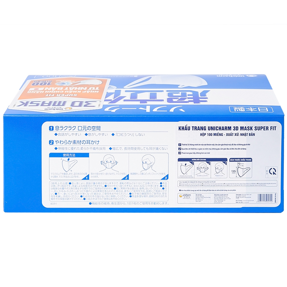 Hình ảnh Khẩu trang Unicharm 3D Mask Superfit size M hỗ trợ ngăn khói, bụi, kháng khuẩn (100 cái)