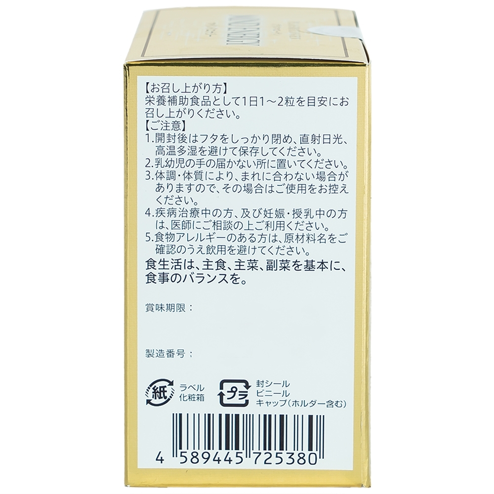 Hình ảnh Viên uống Mind Energy Jpanwell hỗ trợ cải thiện trí nhớ, bổ não (60 viên)