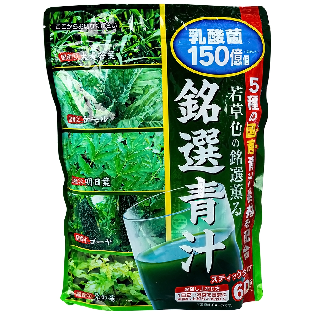 Hình ảnh Bột rau xanh Meisen Aojiru Toyo Shinyaku bổ sung lợi khuẩn, tăng cường sức khỏe hệ tiêu hóa (60 gói x 3g)