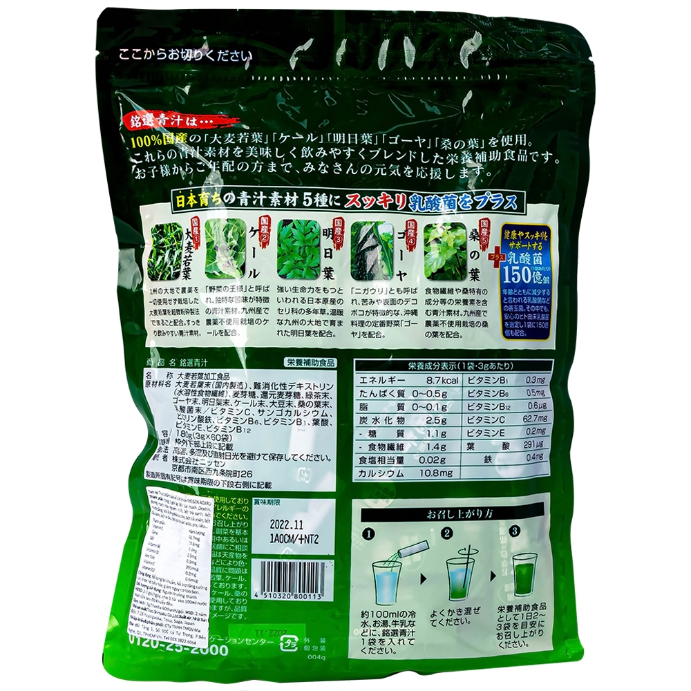 Hình ảnh Bột rau xanh Meisen Aojiru Toyo Shinyaku bổ sung lợi khuẩn, tăng cường sức khỏe hệ tiêu hóa (60 gói x 3g)