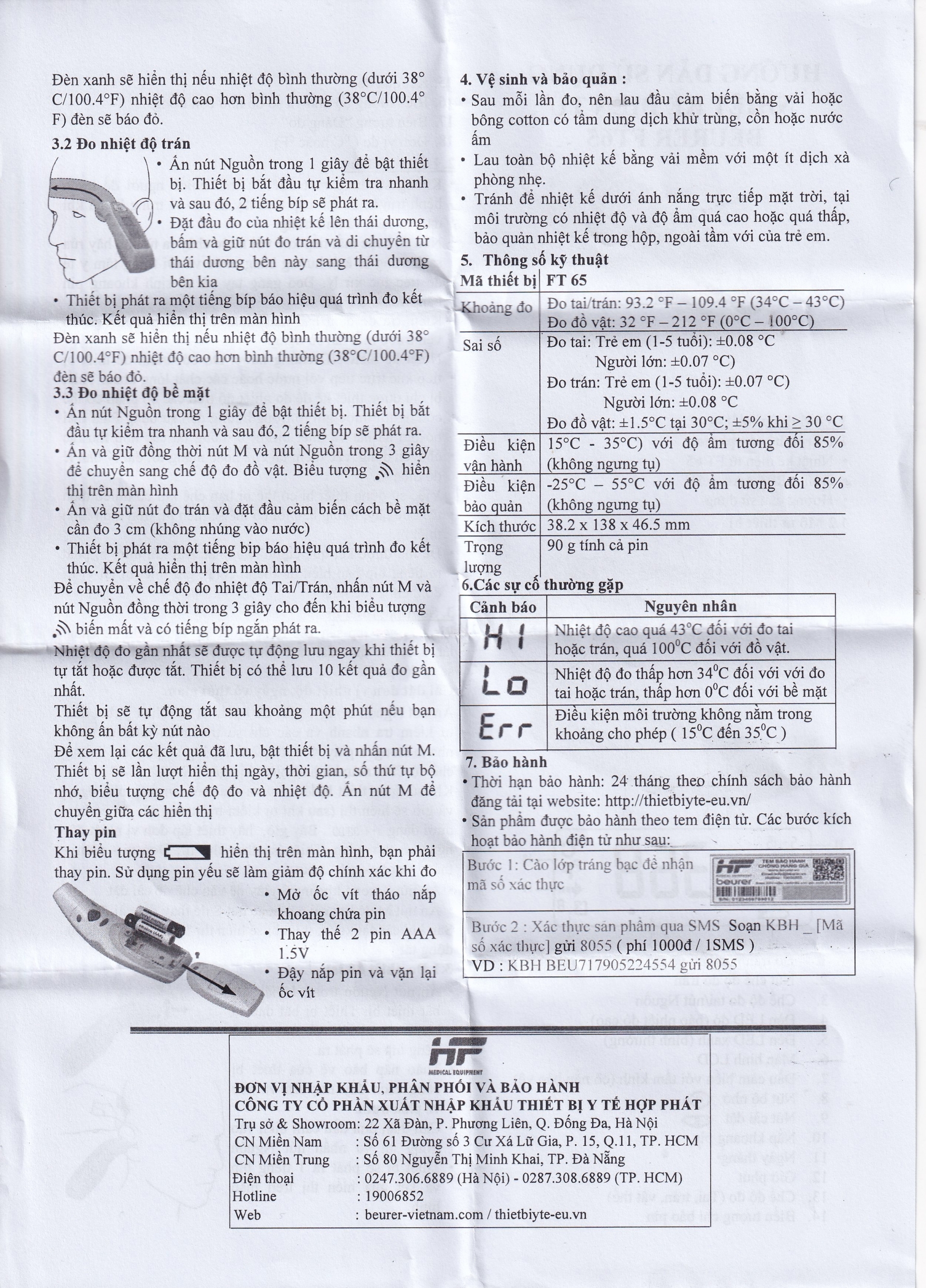 Hình ảnh Nhiệt kế điện tử Beurer Medical FT65 hỗ trợ đo ở các vị trí tai, trán, cơ thể (1 chiếc)