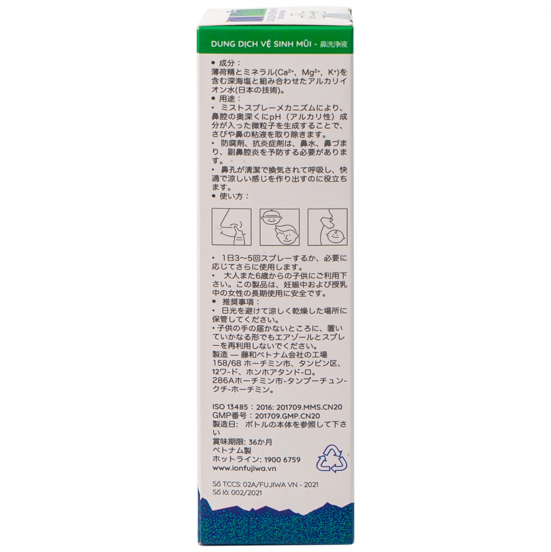 Hình ảnh Dung dịch vệ sinh mũi ION Muối hỗ trợ sát khuẩn, kháng viêm, phòng ngừa sổ mũi (90ml)