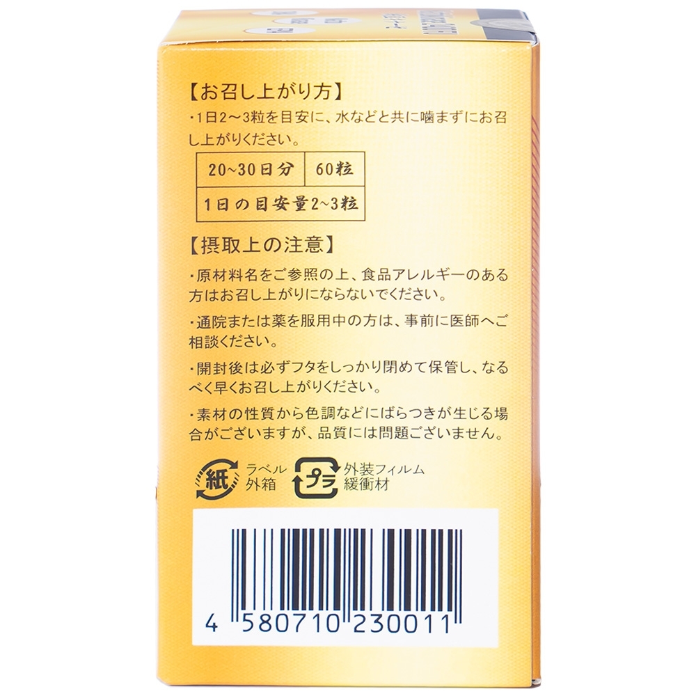 Hình ảnh Viên uống KenKan Nattokinase 2400FU giảm nguy cơ hình thành huyết khối, tăng cường lưu thông máu (60 viên)