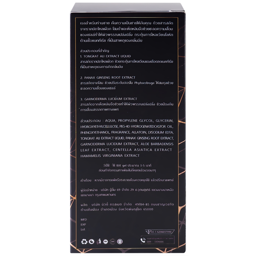 Hình ảnh Gel bôi dưỡng ẩm Bix For Gentleman hỗ trợ sinh lý cho nam giới (30ml)