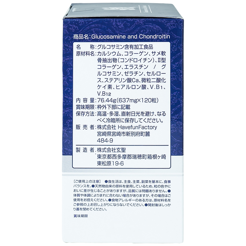 Hình ảnh Viên uống Glucosamine And Chondroitin Jpanwell hỗ trợ bổ sung chất nhờn dịch khớp (120 viên) 