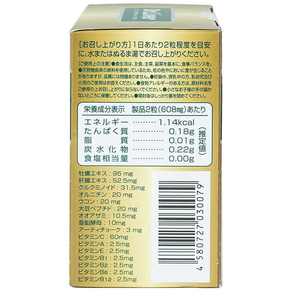 Hình ảnh Viên uống Dr. Liver Jpanwell bổ gan, tăng cường giải độc gan (60 viên) 