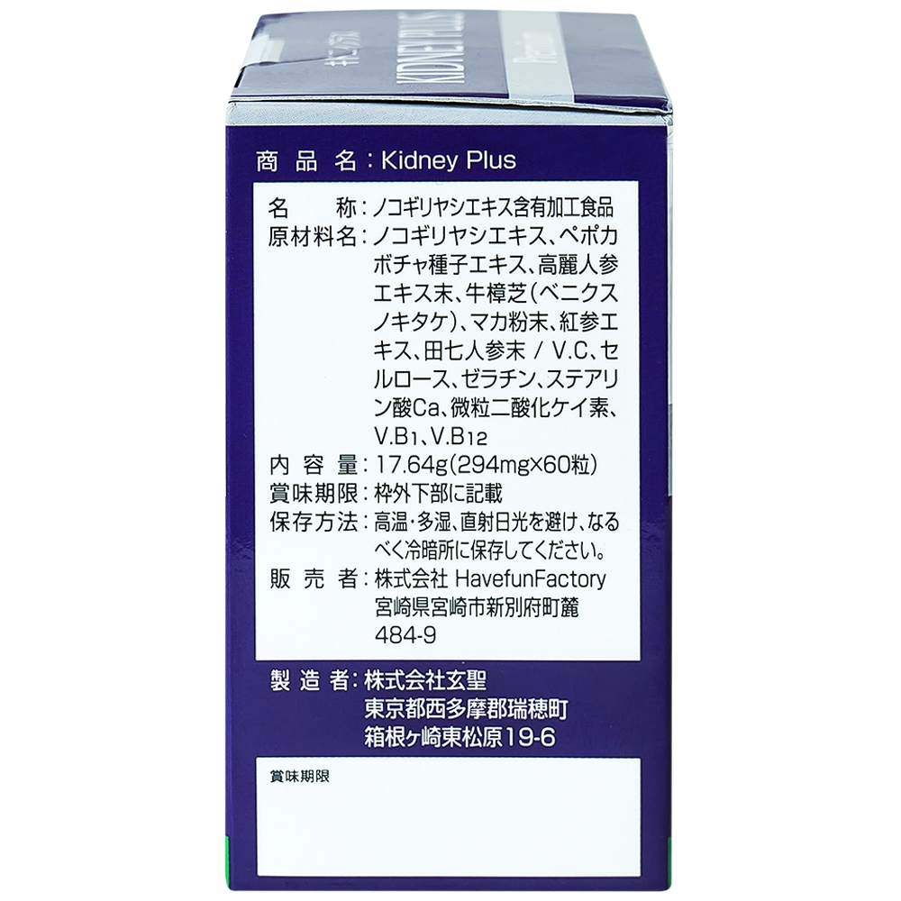Hình ảnh Viên bổ thận Kidney Plus Jpanwell hỗ trợ bổ thận, duy trì đường tiết niệu khỏe mạnh (60 viên) 
