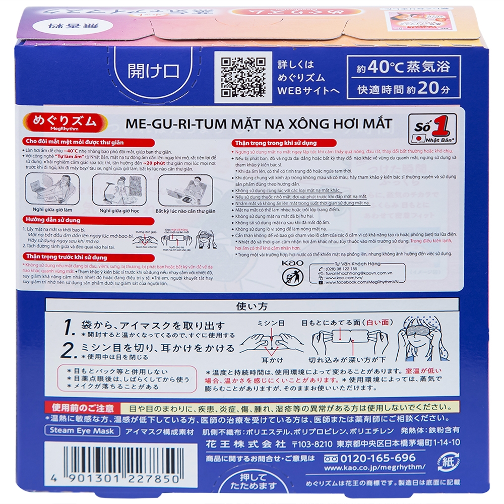 Hình ảnh Mặt nạ xông hơi mắt MegRhythm KAO không hương dễ chịu, thư giãn đôi mắt (5 miếng)