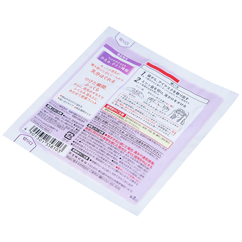 Hình ảnh Mặt nạ xông hơi mắt MegRhythm KAO không hương dễ chịu, thư giãn đôi mắt (5 miếng)