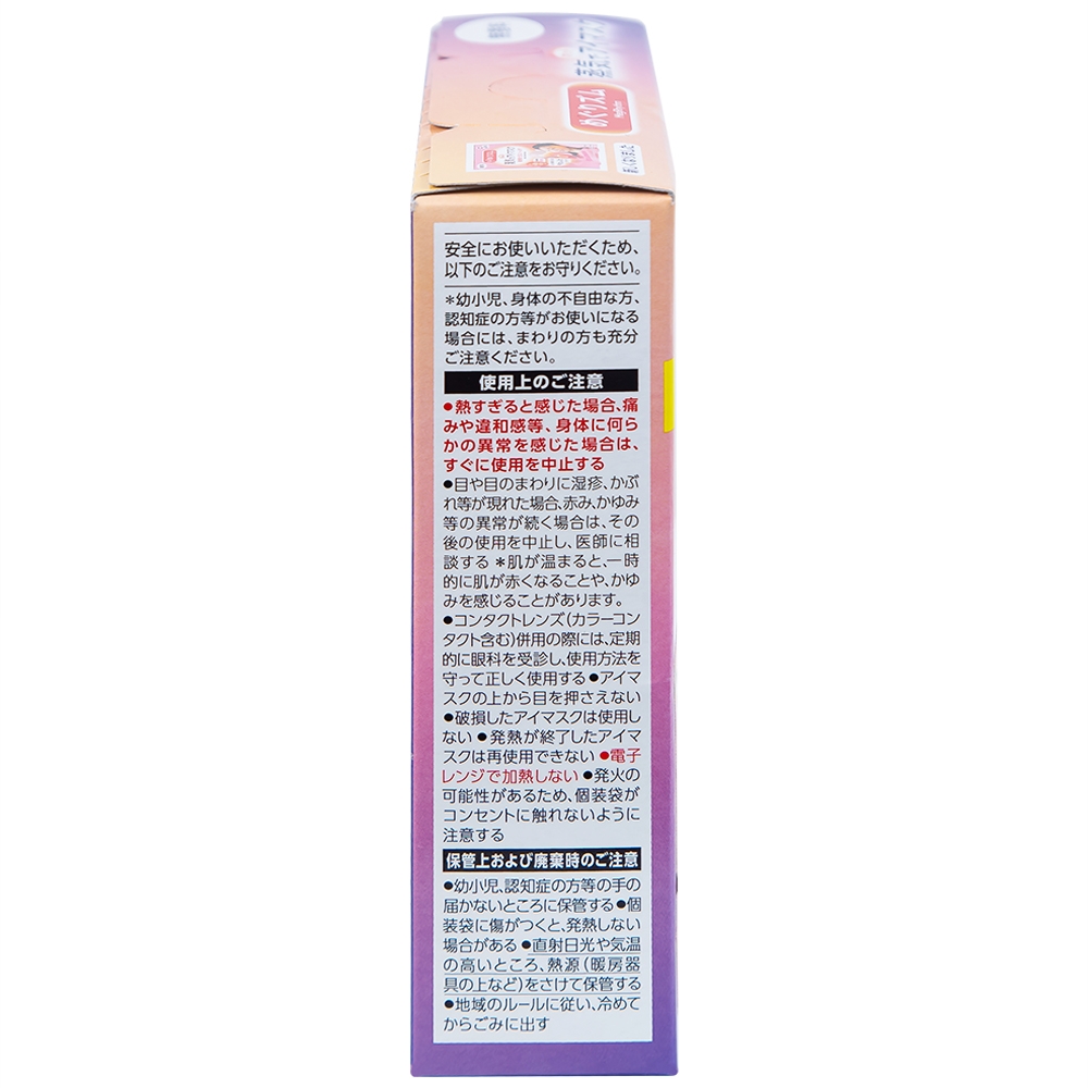 Hình ảnh Mặt nạ xông hơi mắt MegRhythm KAO không hương dễ chịu, thư giãn đôi mắt (5 miếng)