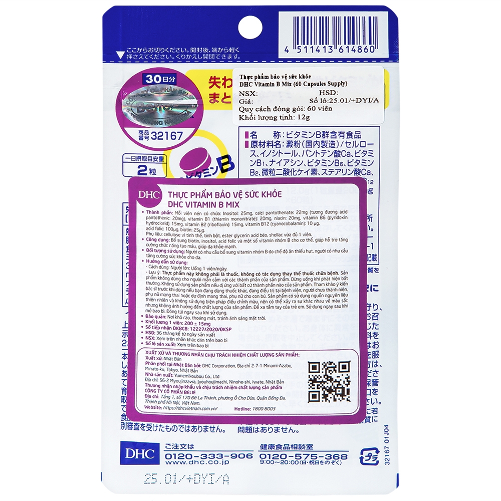 Hình ảnh Viên uống DHC Vitamin B Mix bổ sung biotin, inositol, acid folic và một số vitamin nhóm B (60 viên)