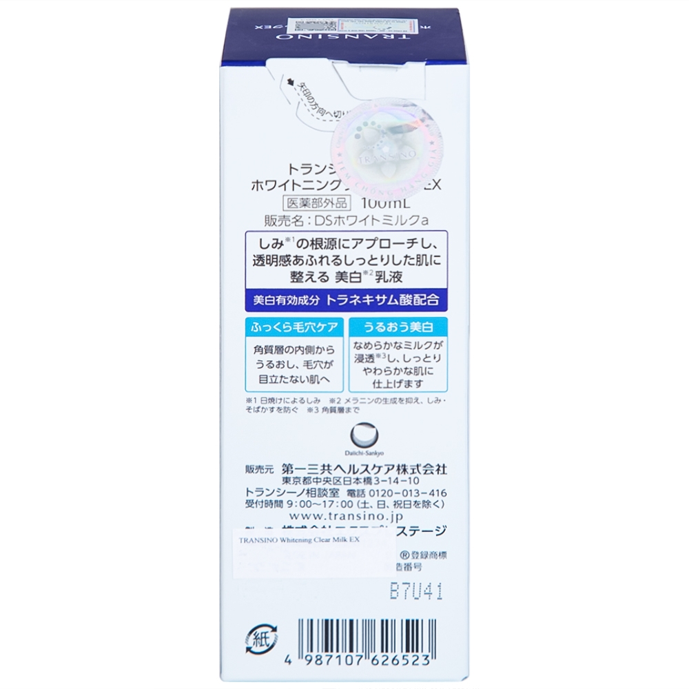 Hình ảnh Sữa dưỡng trắng da Transino Whitening Clear Milk EX ngăn ngừa nám và tàn nhang (100ml)