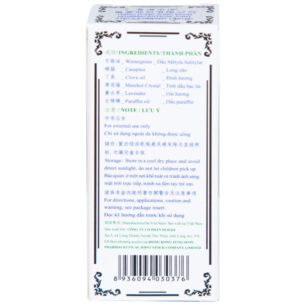 Hình ảnh Dầu Nóng Medicated Oil Hong Kong Zung Seon hỗ trợ điều trị phong thấp, đau lưng nhức mỏi (10ml)