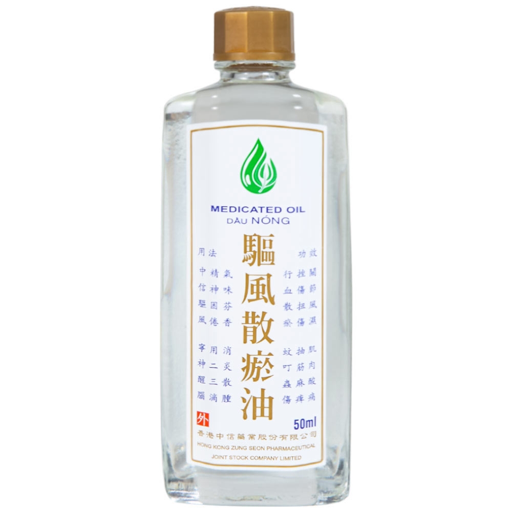 Hình ảnh Dầu Nóng Medicated Oil Hong Kong Zung Seon hỗ trợ điều trị phong thấp, đau lưng nhức mỏi (50ml)