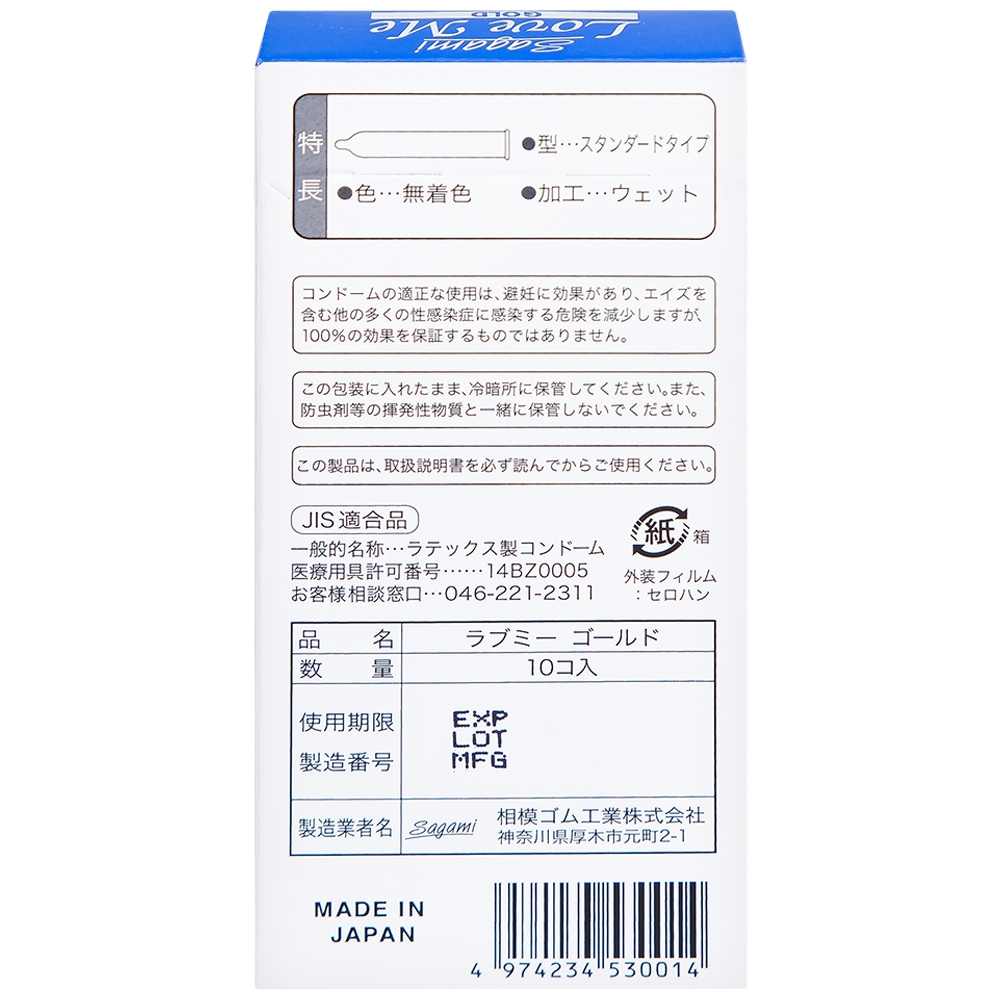 Hình ảnh Bao cao su Sagami Love Me Gold siêu mỏng, trơn, không màu không mùi (10 cái)