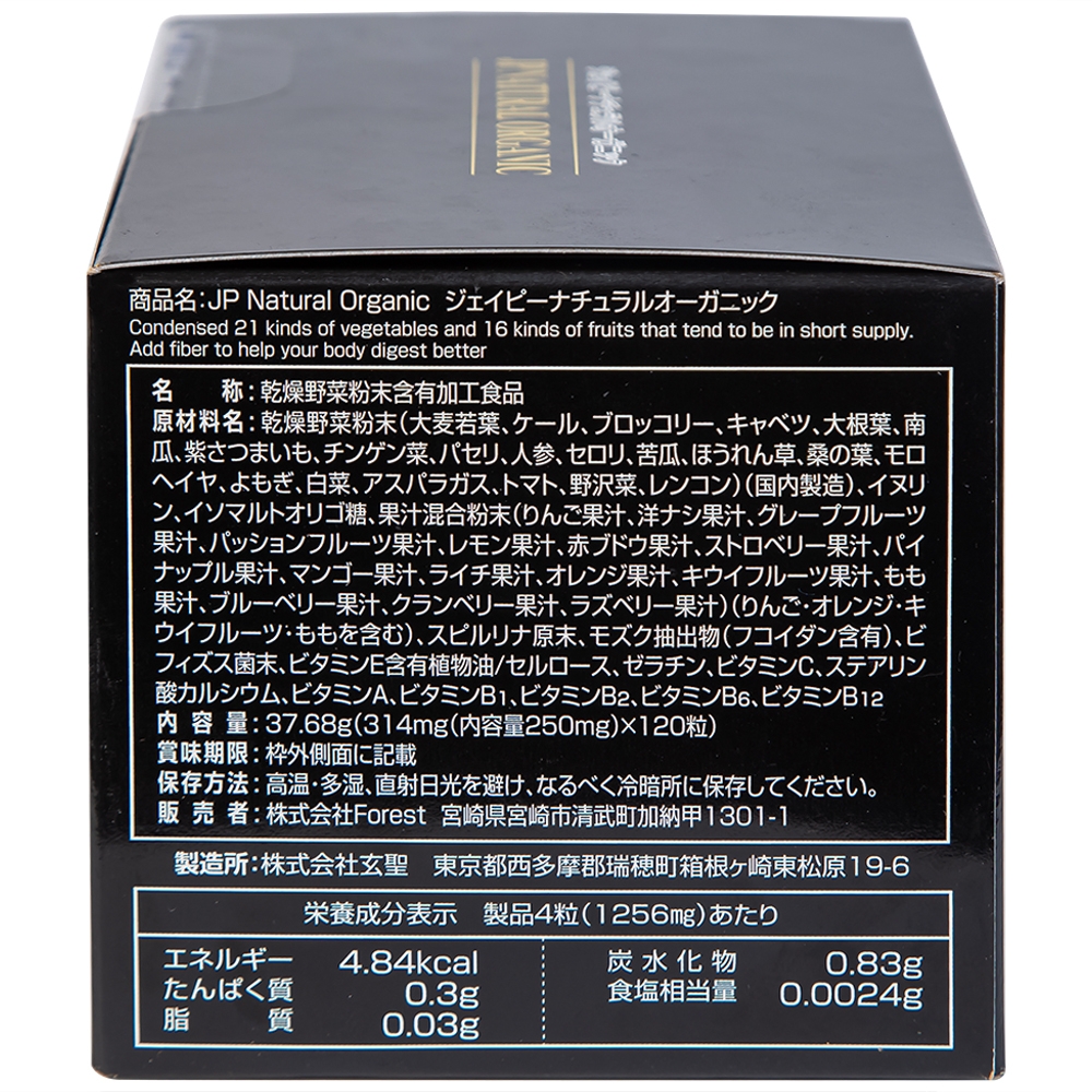 Hình ảnh Thực phẩm bảo vệ sức khỏe JP Natural Organic Jpanwell bổ sung chất xơ, chống táo bón và tăng đề kháng (120 viên)