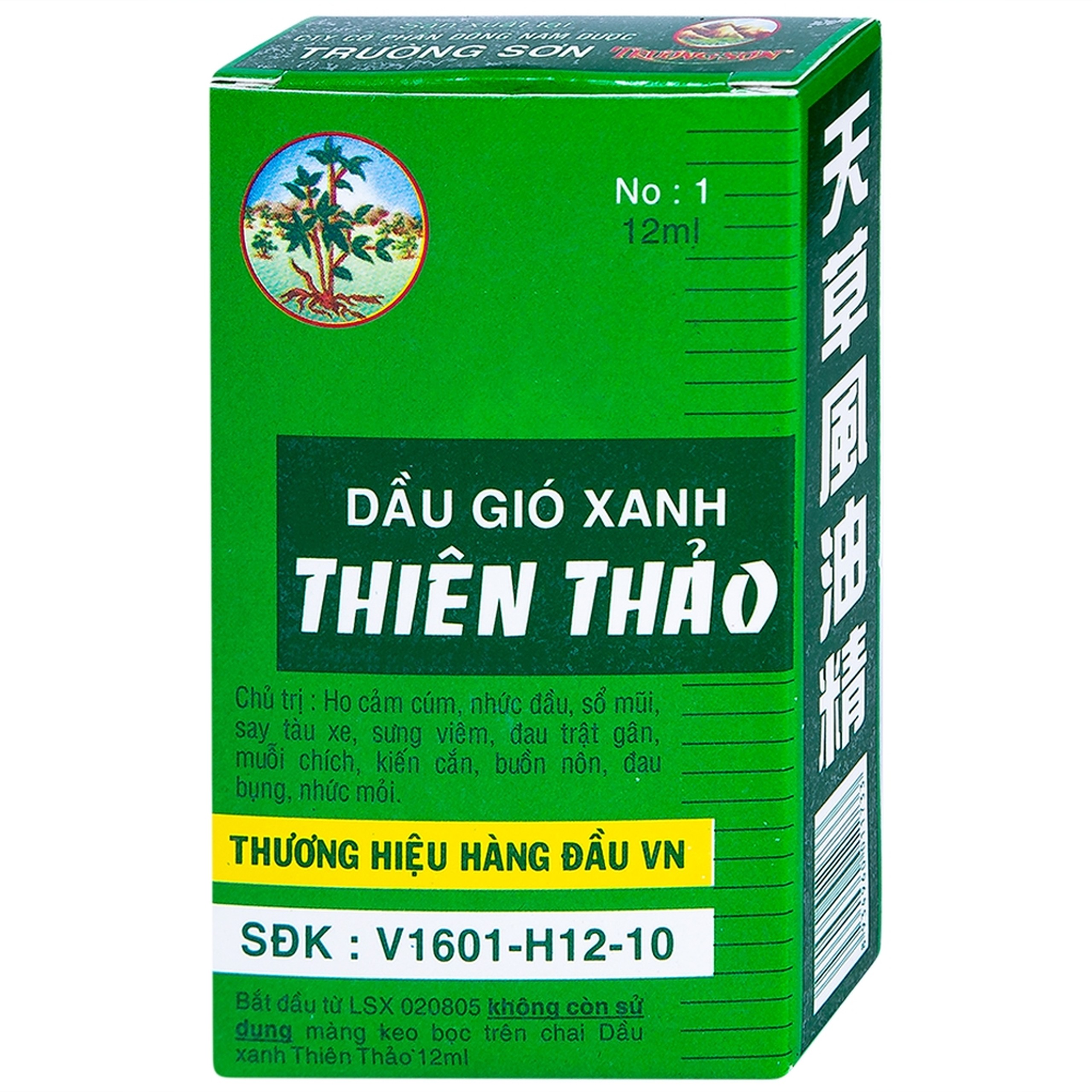 Dầu gió xanh Thiên Thảo điều trị cảm, ho, sổ mũi, nhứt đầu, say nắng (12ml)