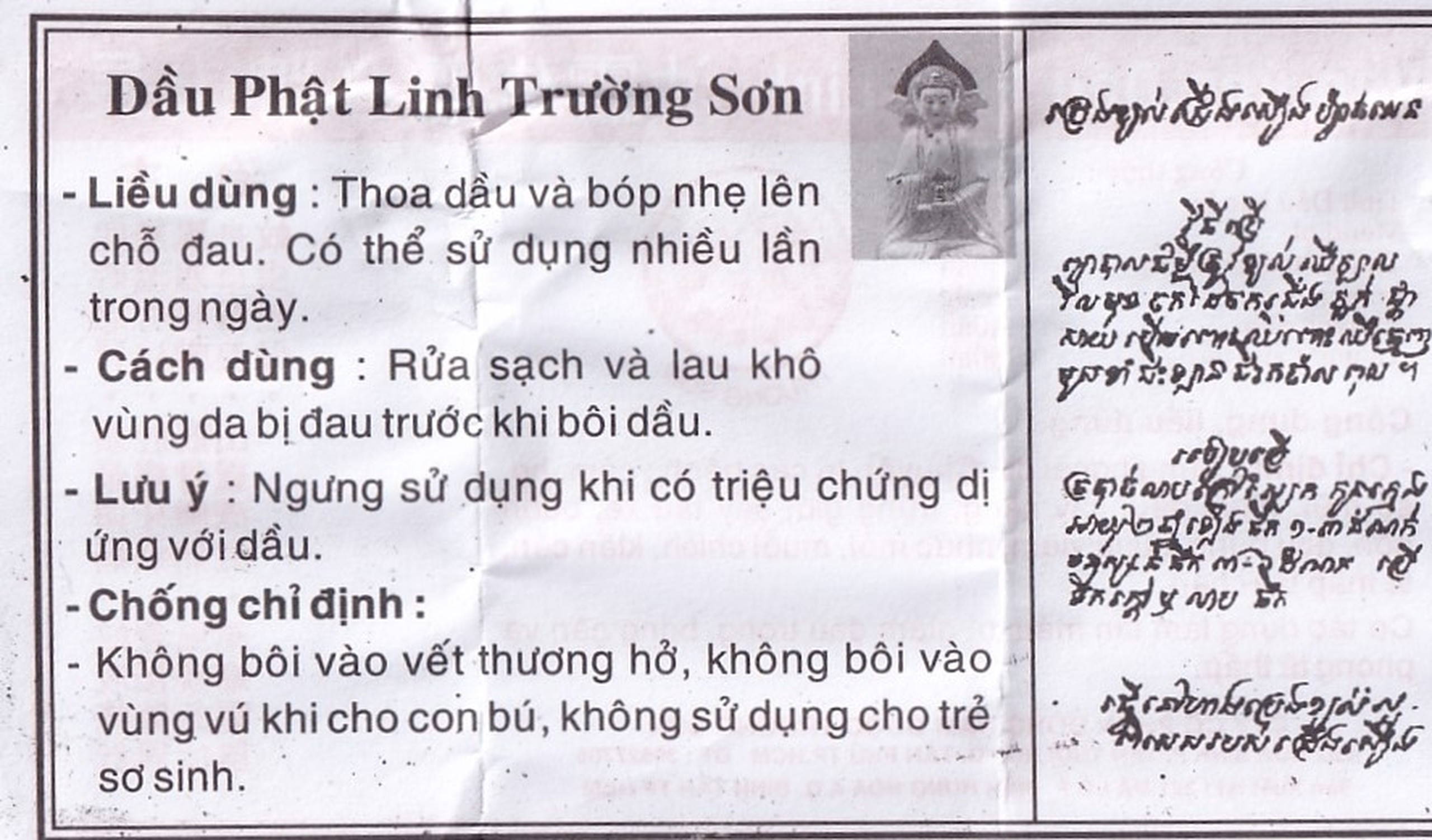 Dầu Phật Linh Trường Sơn điều trị cảm, ho, sổ mũi, nhức đầu, say nắng (10 chai x 1.5ml)