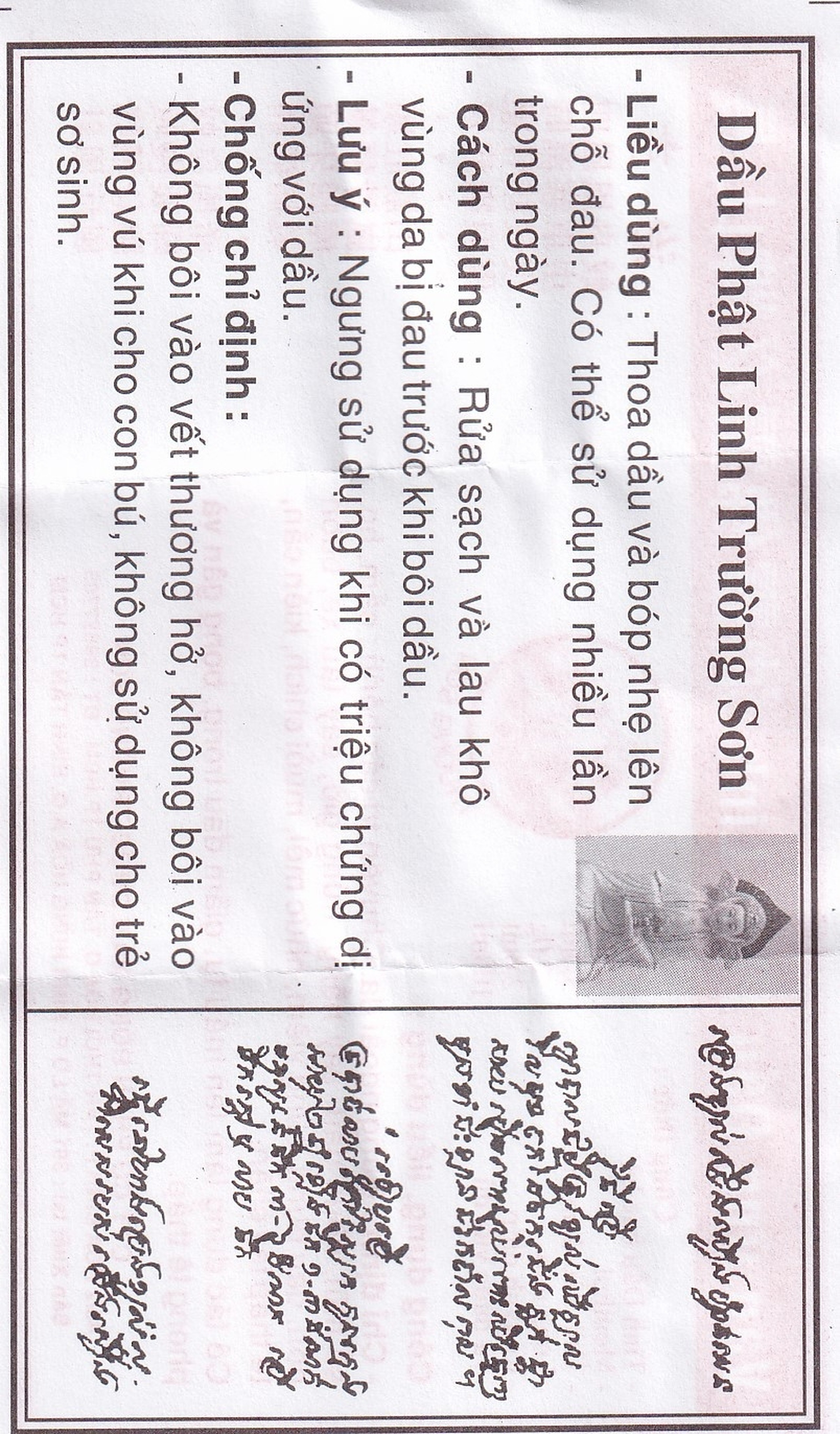 Dầu Phật Linh Trường Sơn điều trị cảm, ho, sổ mũi, nhức đầu, say nắng (12 chai x 5ml)