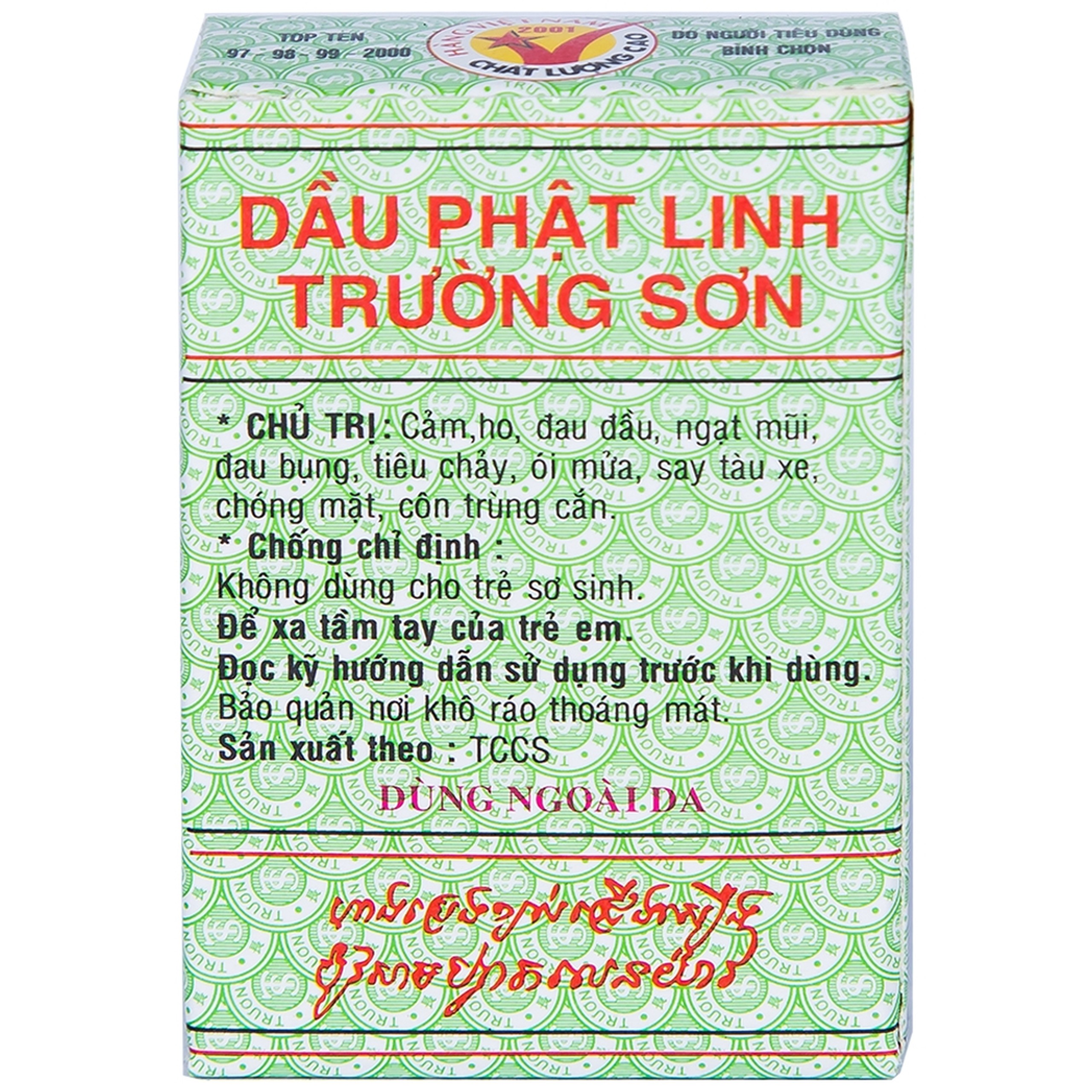 Dầu Phật Linh Trường Sơn điều trị cảm, ho, sổ mũi, nhức đầu, say nắng (12 chai x 5ml)