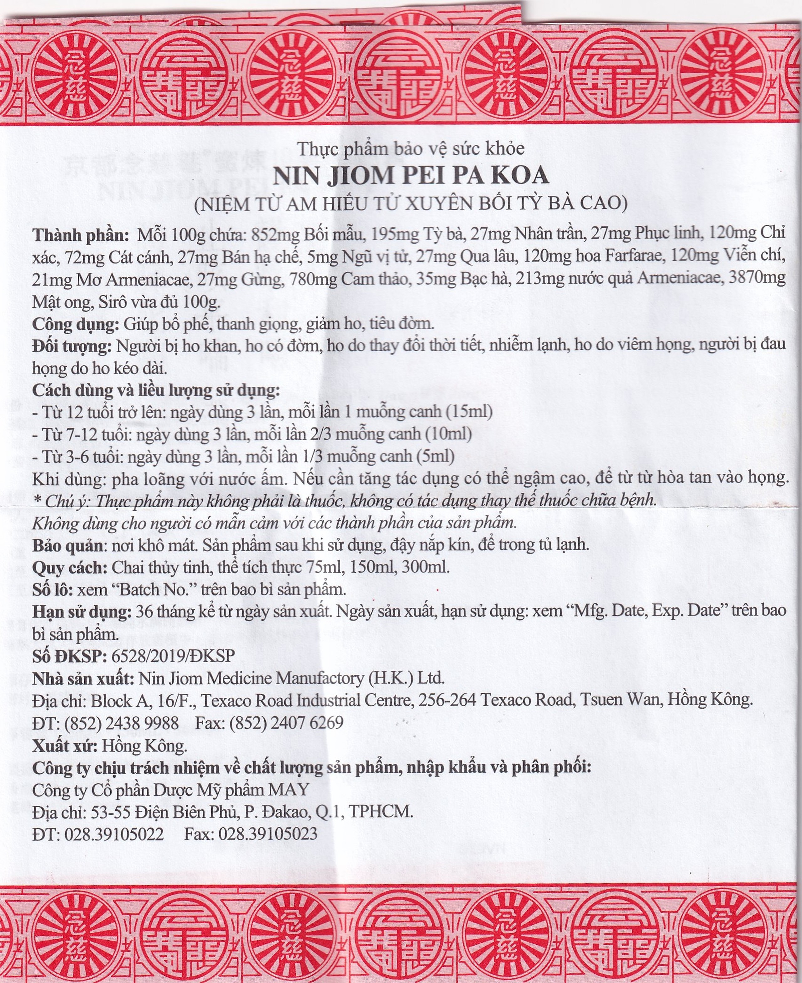 Siro giảm ho Niệm Từ Am Hiếu Tử Xuyên Bồi Tỳ Bà Cao (300ml)