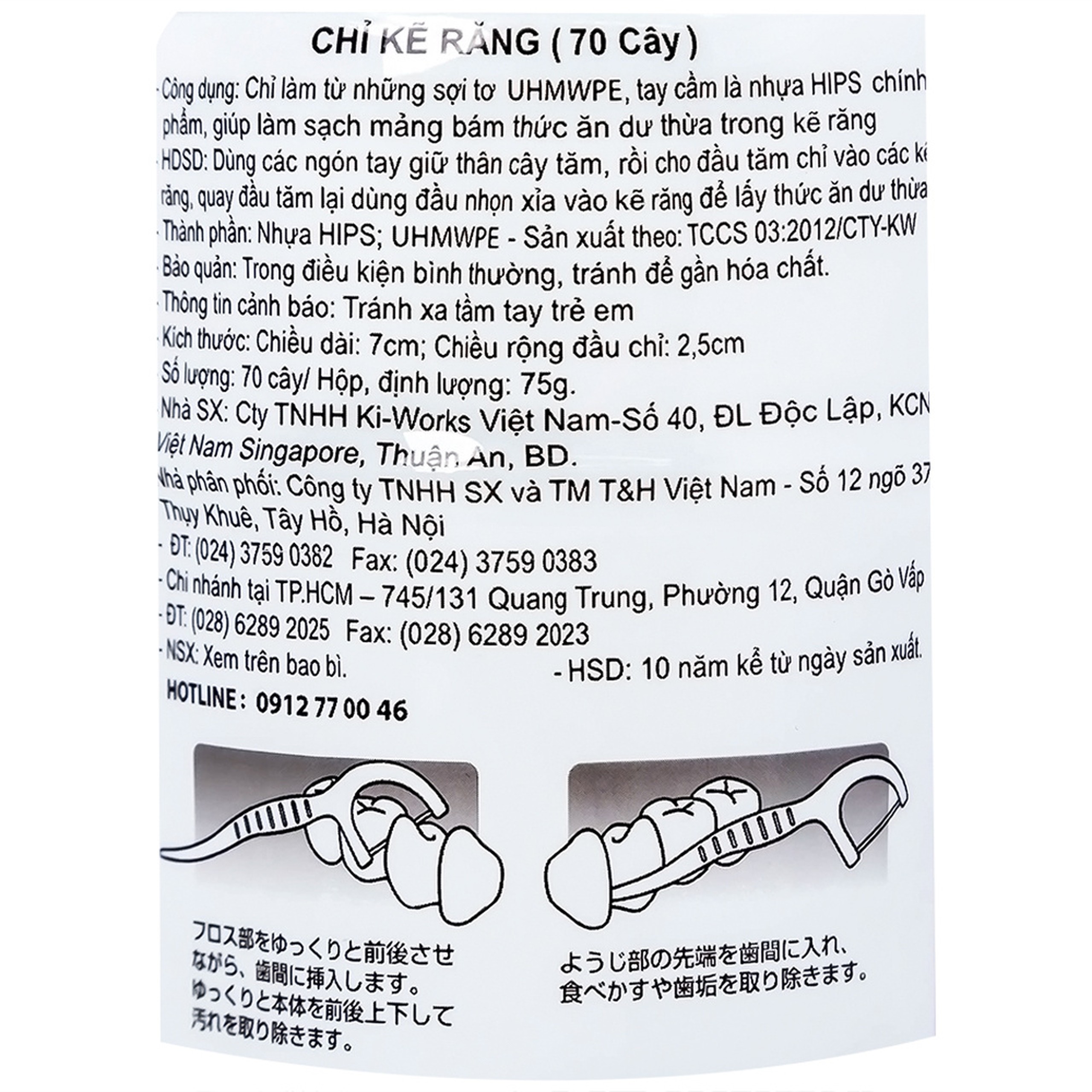 Tăm chỉ kẽ răng Okamura hỗ trợ làm sạch mảng bám thức ăn dư thừa (70 cây)