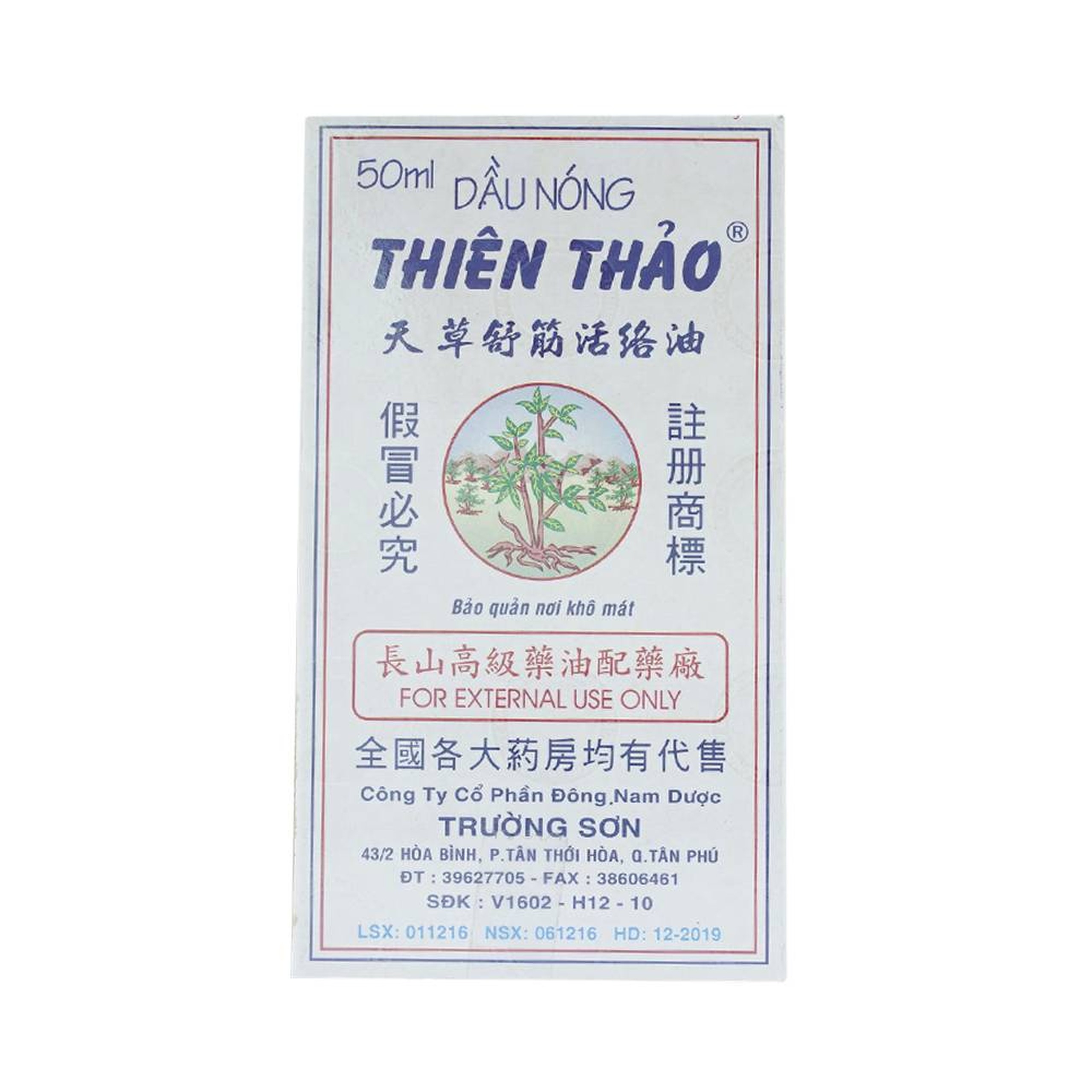 Dầu nóng Thiên Thảo Trường Sơn điều trị cảm, ho, sổ mũi, nhức đầu, say nắng (50ml)
