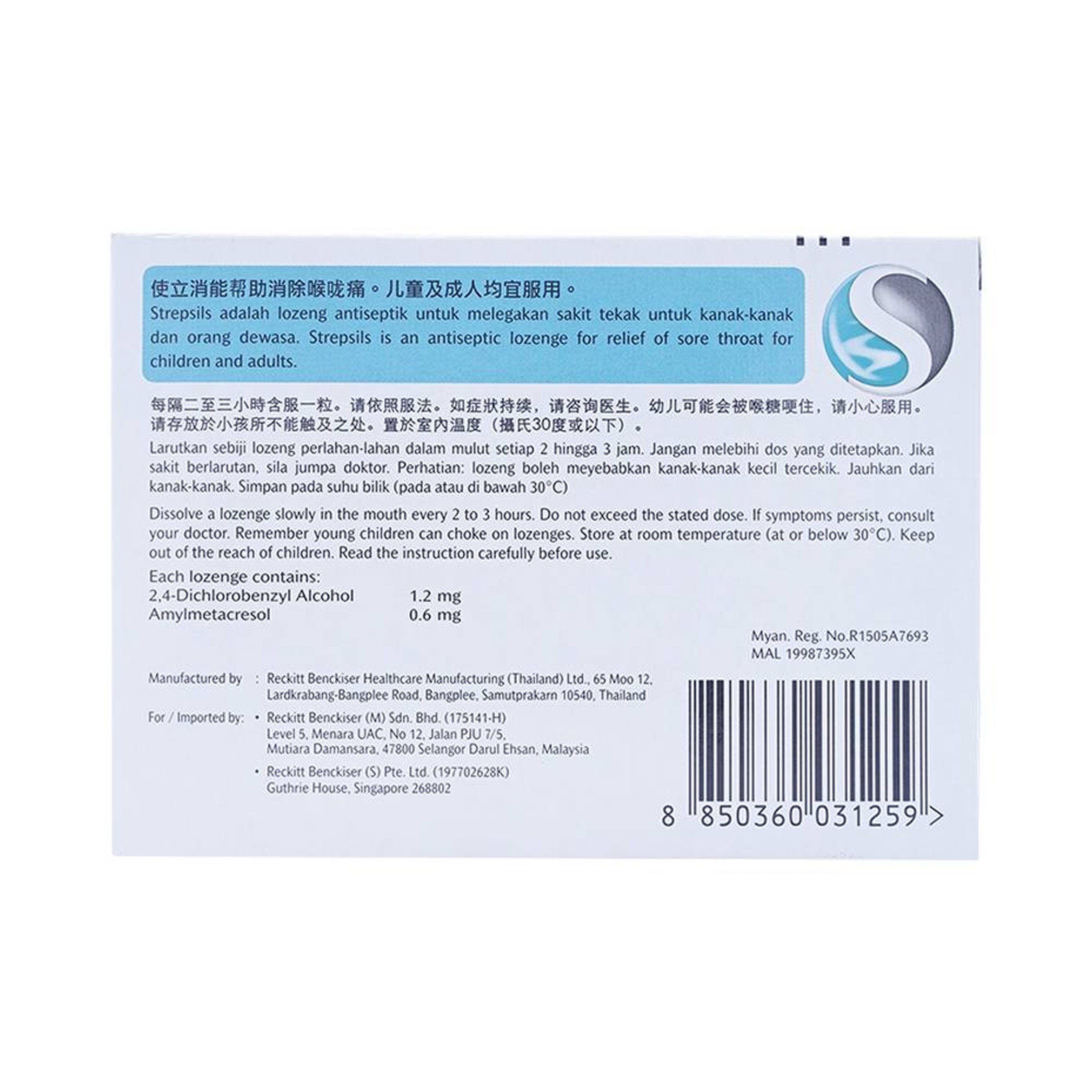 Viên ngậm Strepsils Extra Strong Reckitt Benckiser kháng khuẩn để làm giảm đau họng (2 vỉ x 12 viên)