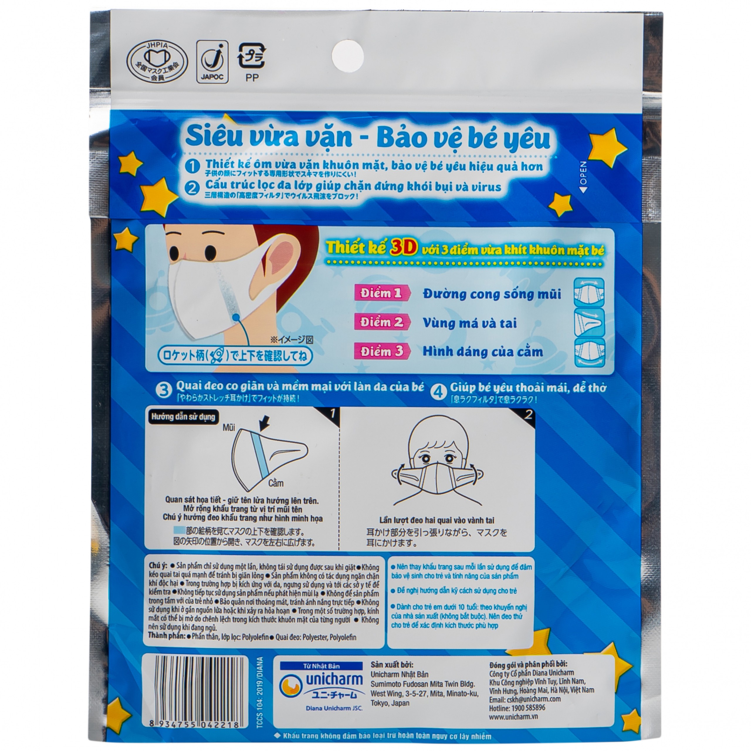 Khẩu trang trẻ em 3D Mask Kids Unicharm (3 cái)