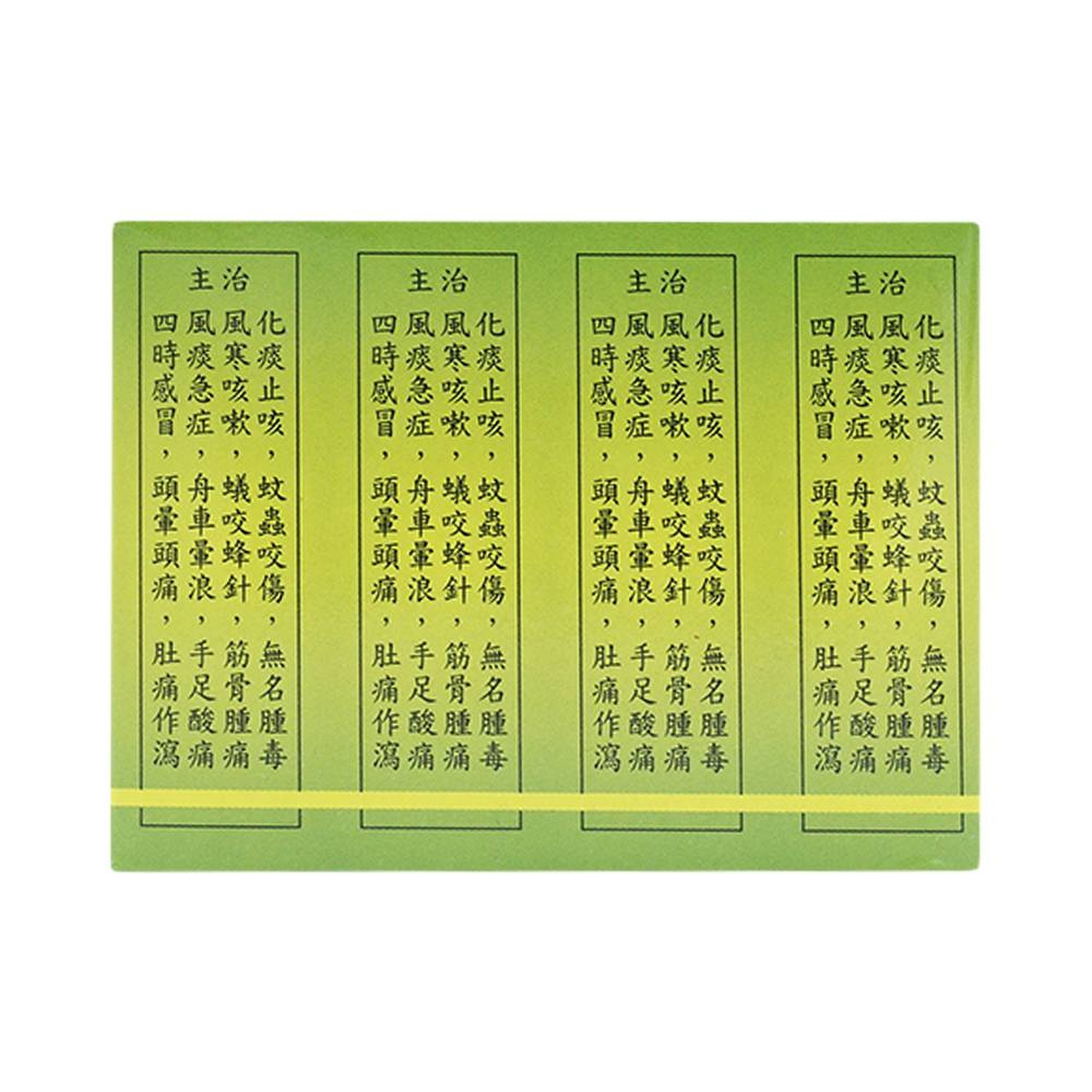 Dầu gió Kim Linh 6ml giảm cảm ho, sổ mũi, đau nhức xương khớp (12 chai)