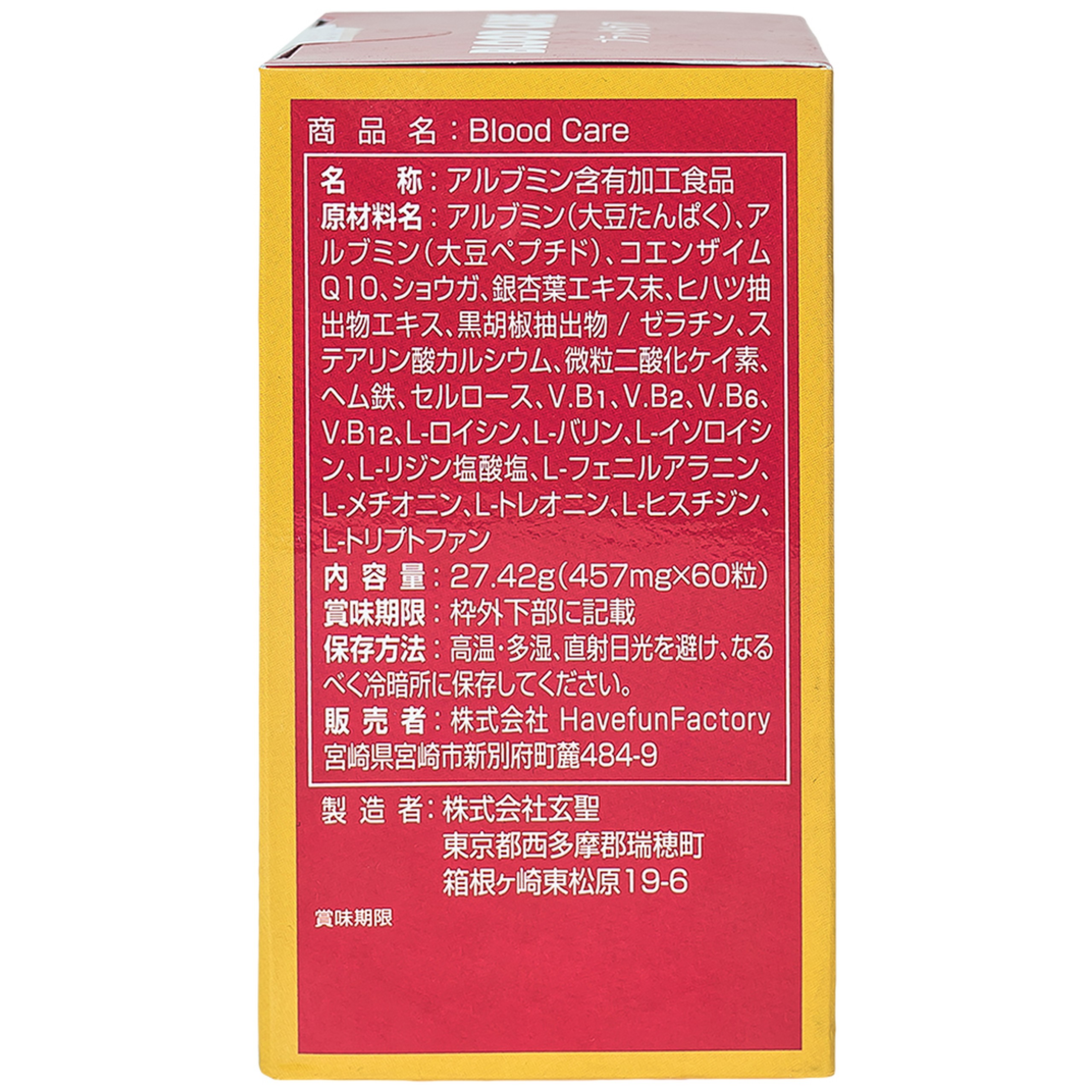 Viên uống Blood Care Jpanwell hỗ trợ bổ máu, giảm nguy cơ thiếu máu do thiếu sắt (60 viên)