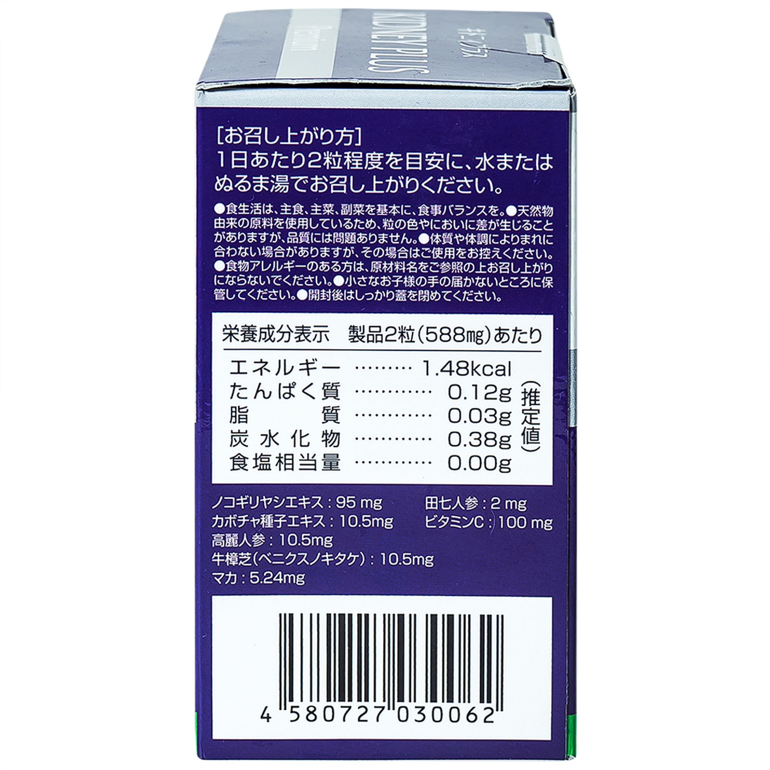 Viên bổ thận Kidney Plus Jpanwell hỗ trợ bổ thận, duy trì đường tiết niệu khỏe mạnh (60 viên) 