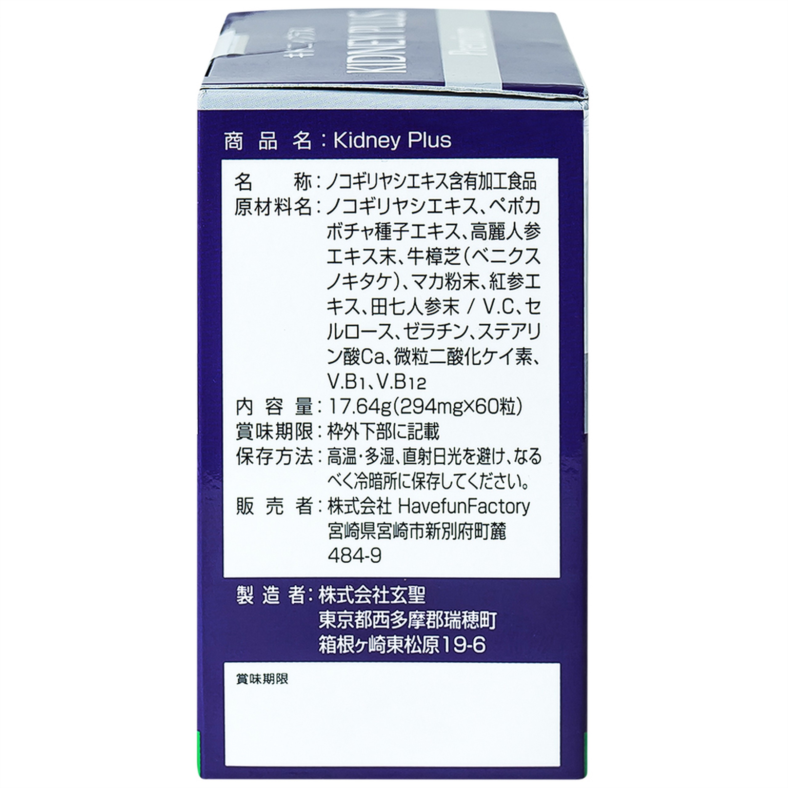 Viên bổ thận Kidney Plus Jpanwell hỗ trợ bổ thận, duy trì đường tiết niệu khỏe mạnh (60 viên) 