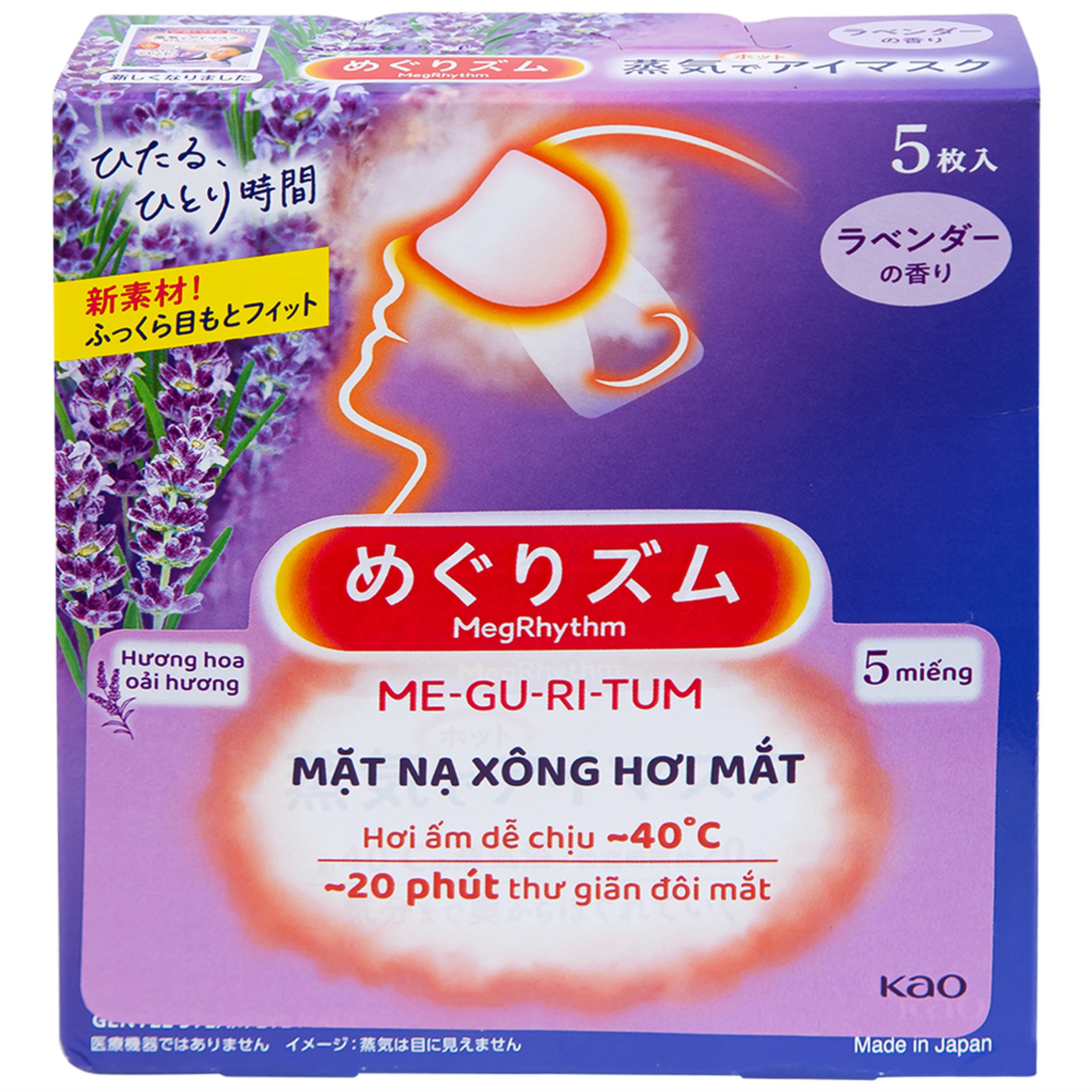Mặt nạ xông hơi mắt MegRhythm KAO hương hoa oải hương dễ chịu, thư giãn đôi mắt (5 miếng)