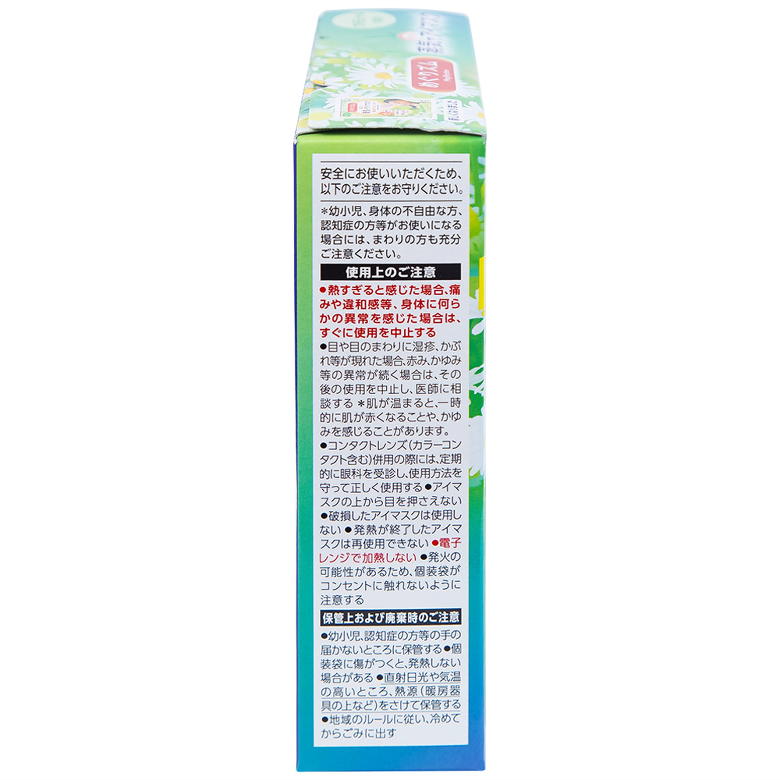 Mặt nạ xông hơi mắt MegRhythm KAO hương hoa cúc dễ chịu, thư giãn đôi mắt (5 miếng)