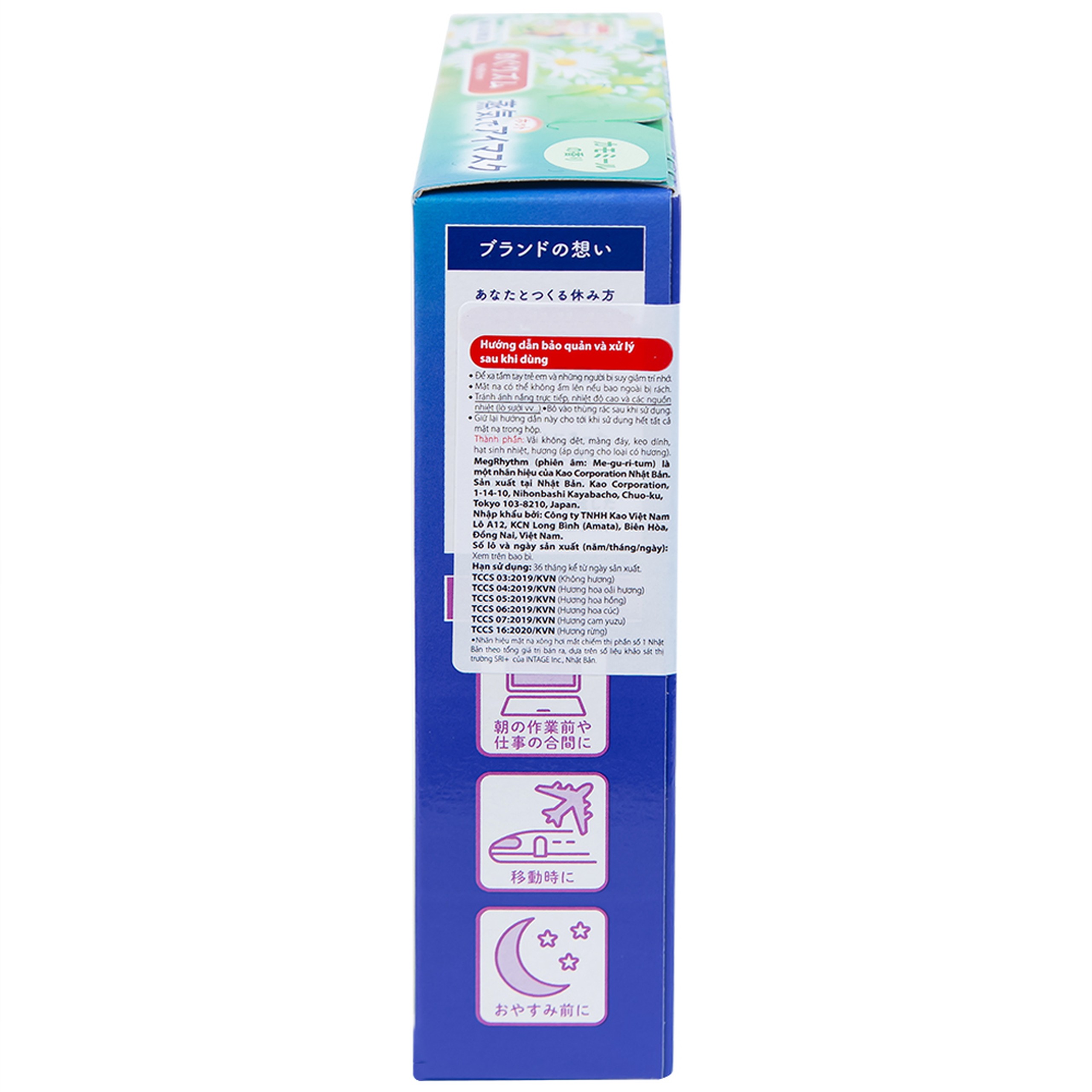 Mặt nạ xông hơi mắt MegRhythm KAO hương hoa cúc dễ chịu, thư giãn đôi mắt (5 miếng)